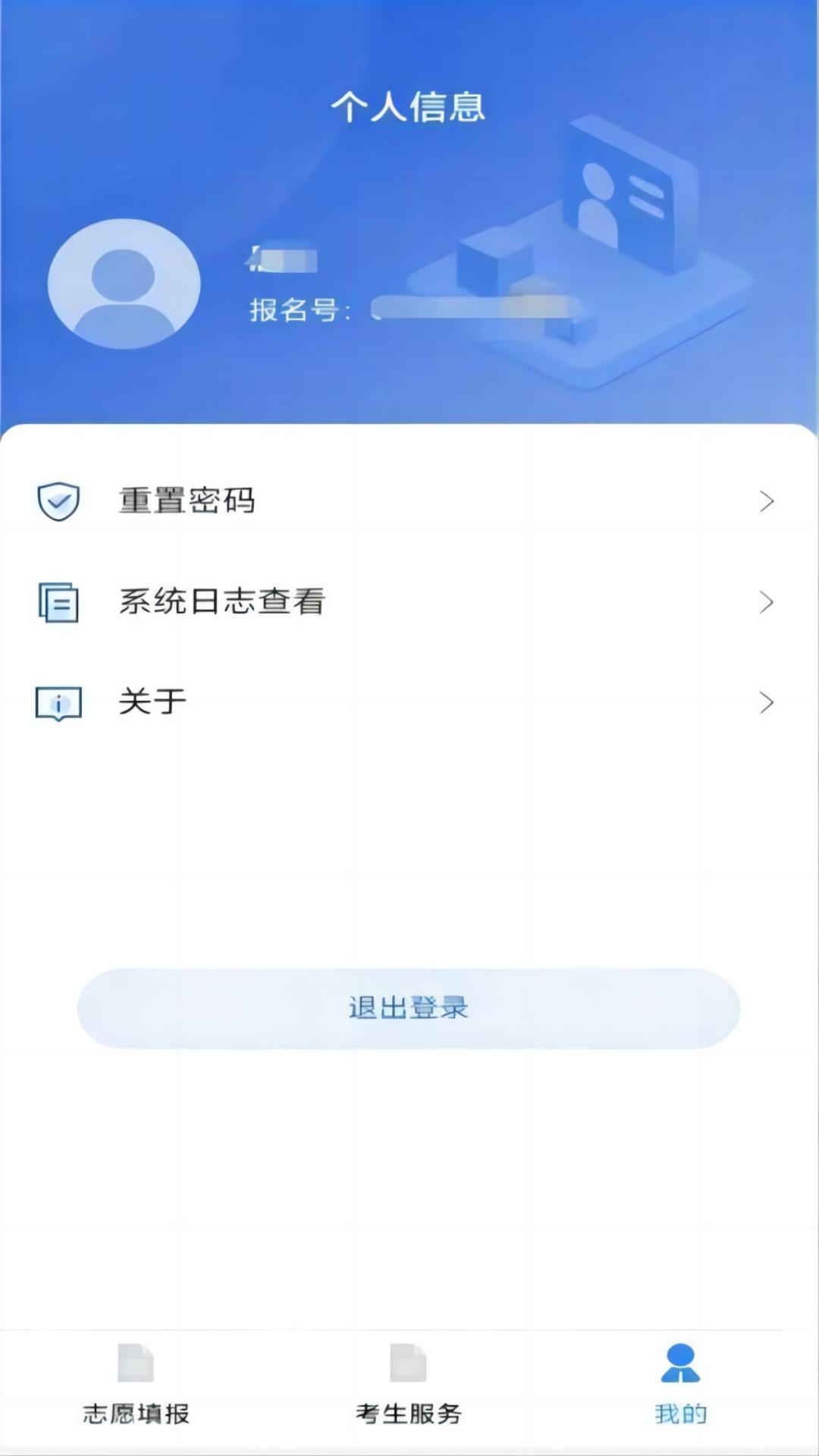 精彩截图-八桂高考2026官方新版