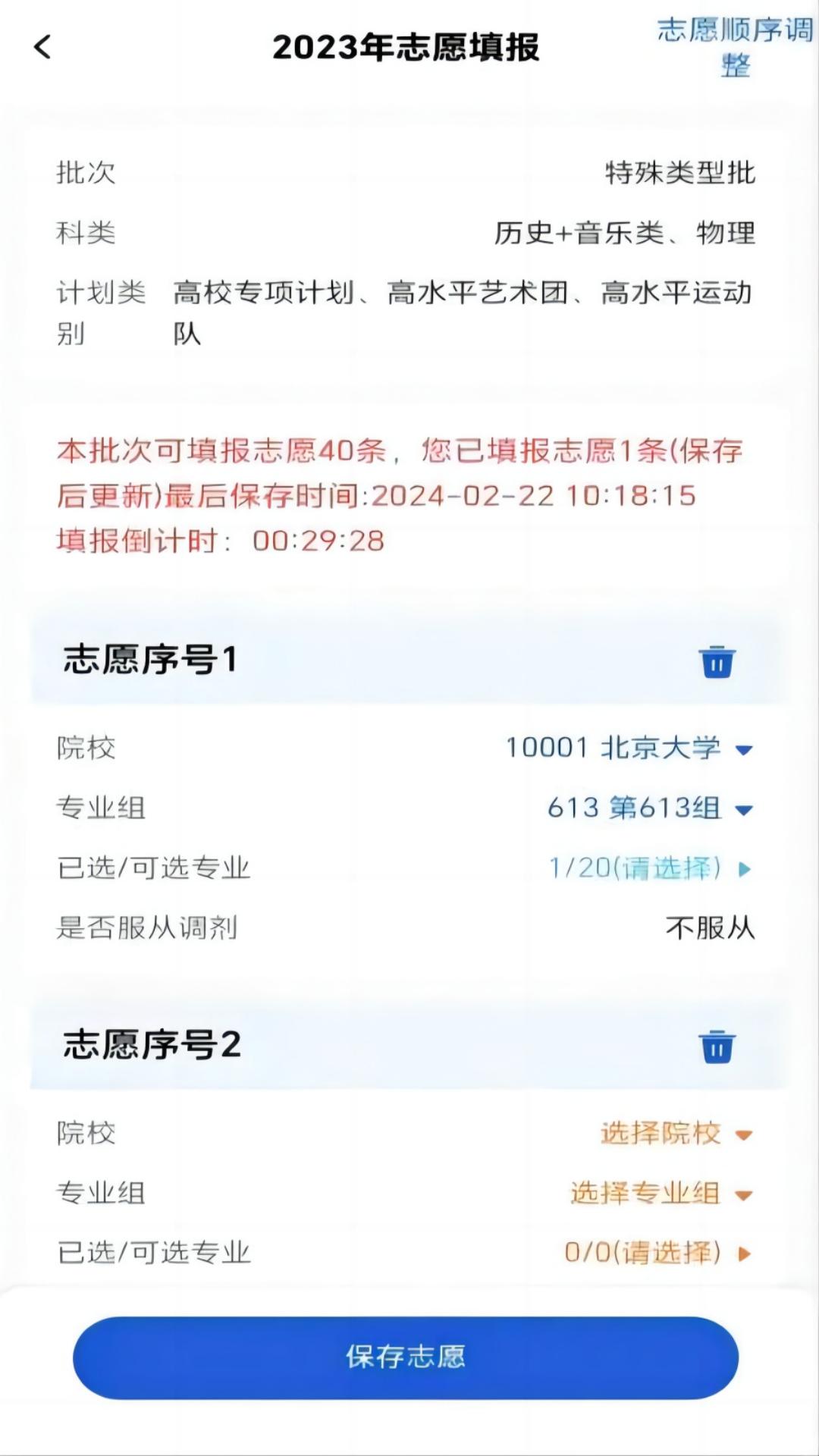 精彩截图-八桂高考2026官方新版