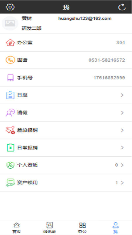 精彩截图-慧企宝2026官方新版
