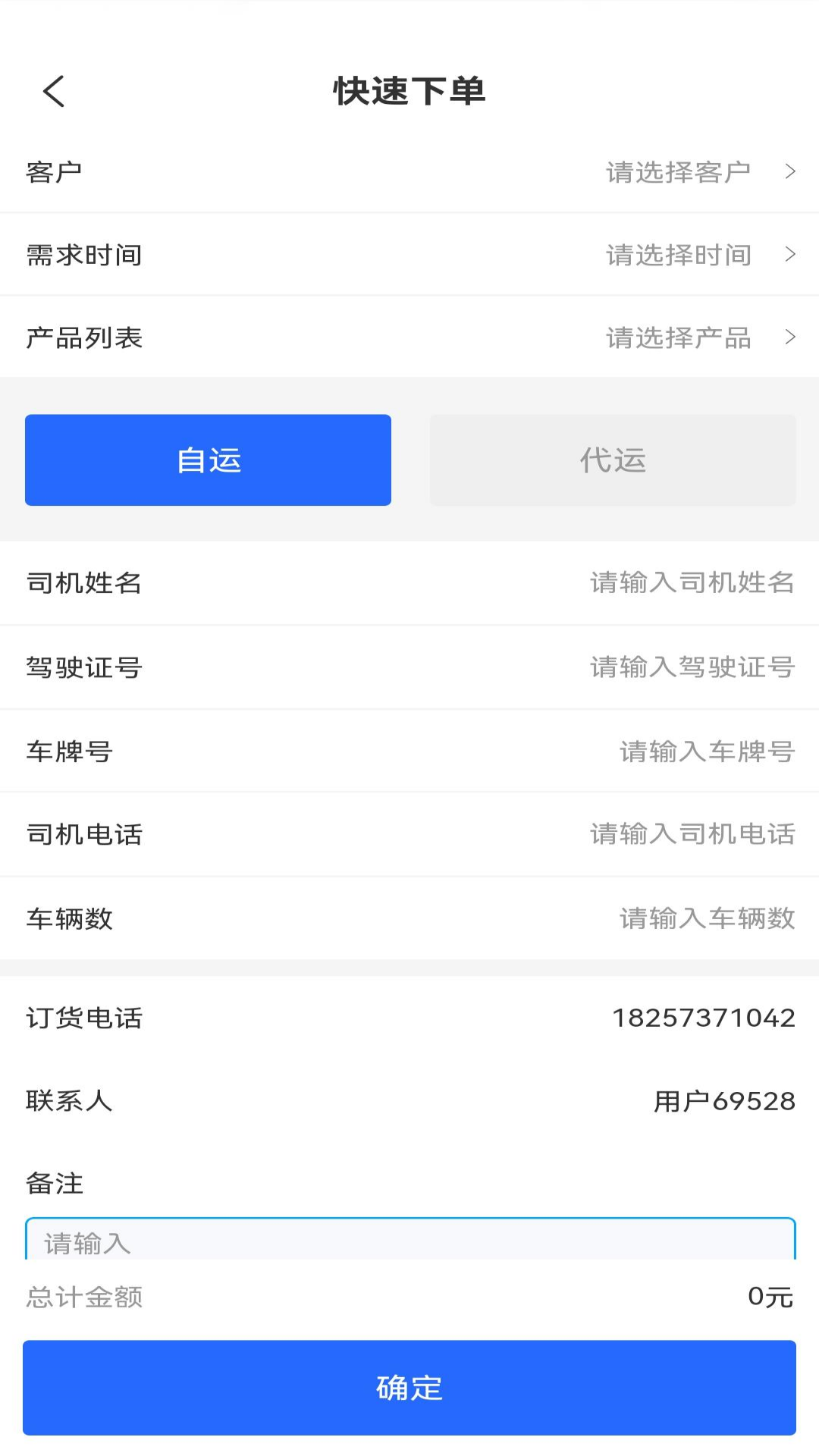 精彩截图-科顺环保建材2025官方新版