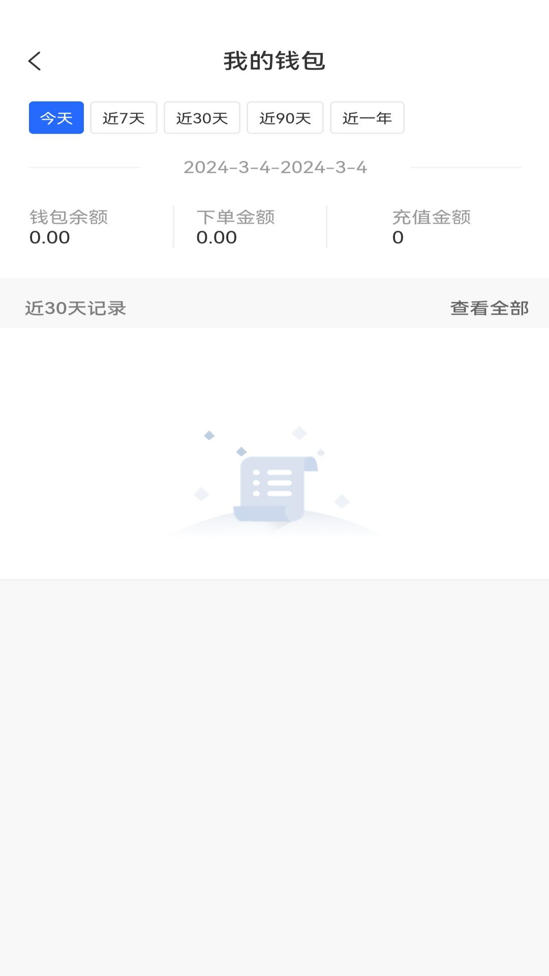 精彩截图-科顺环保建材2025官方新版