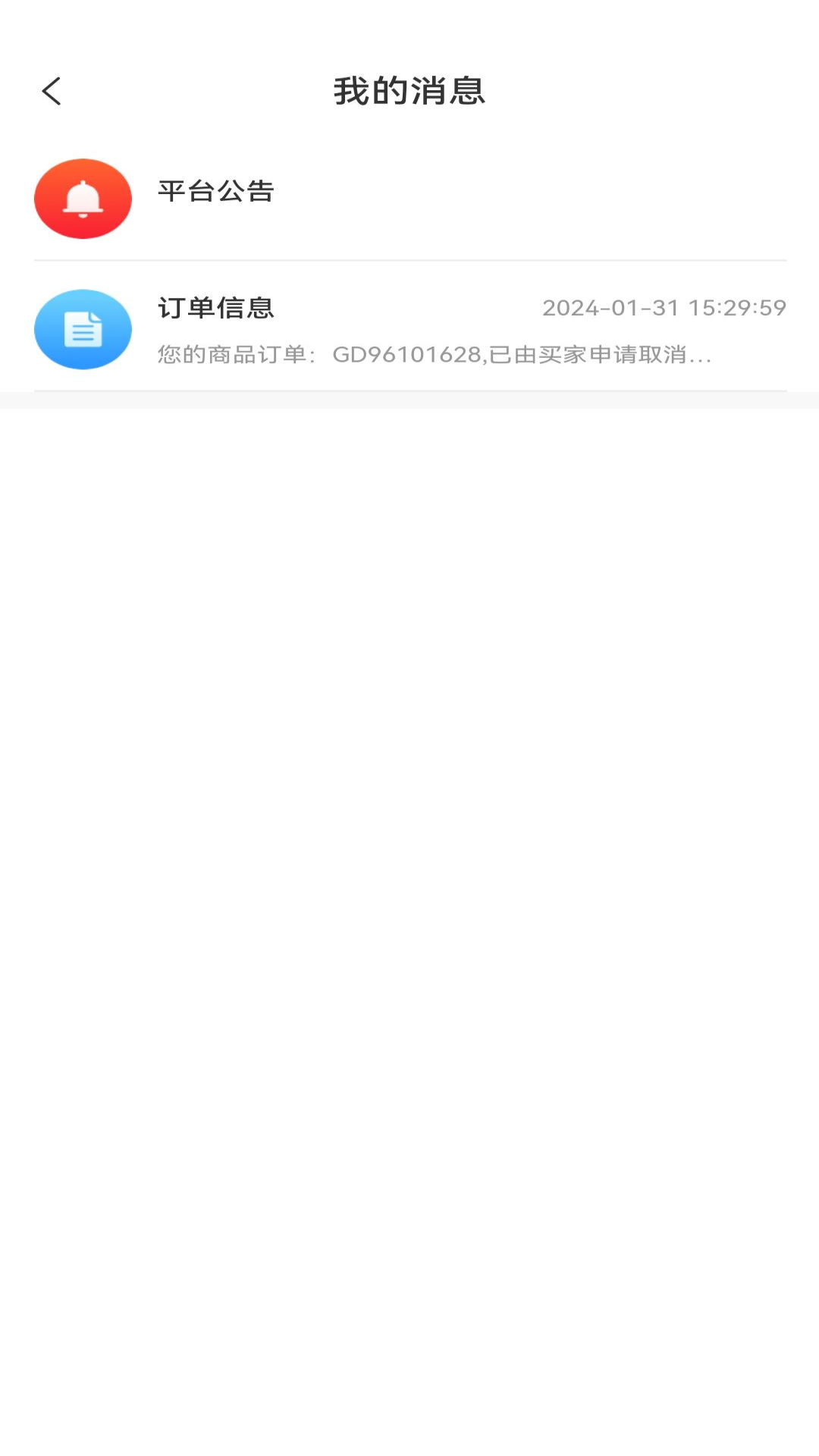 精彩截图-科顺环保建材2025官方新版
