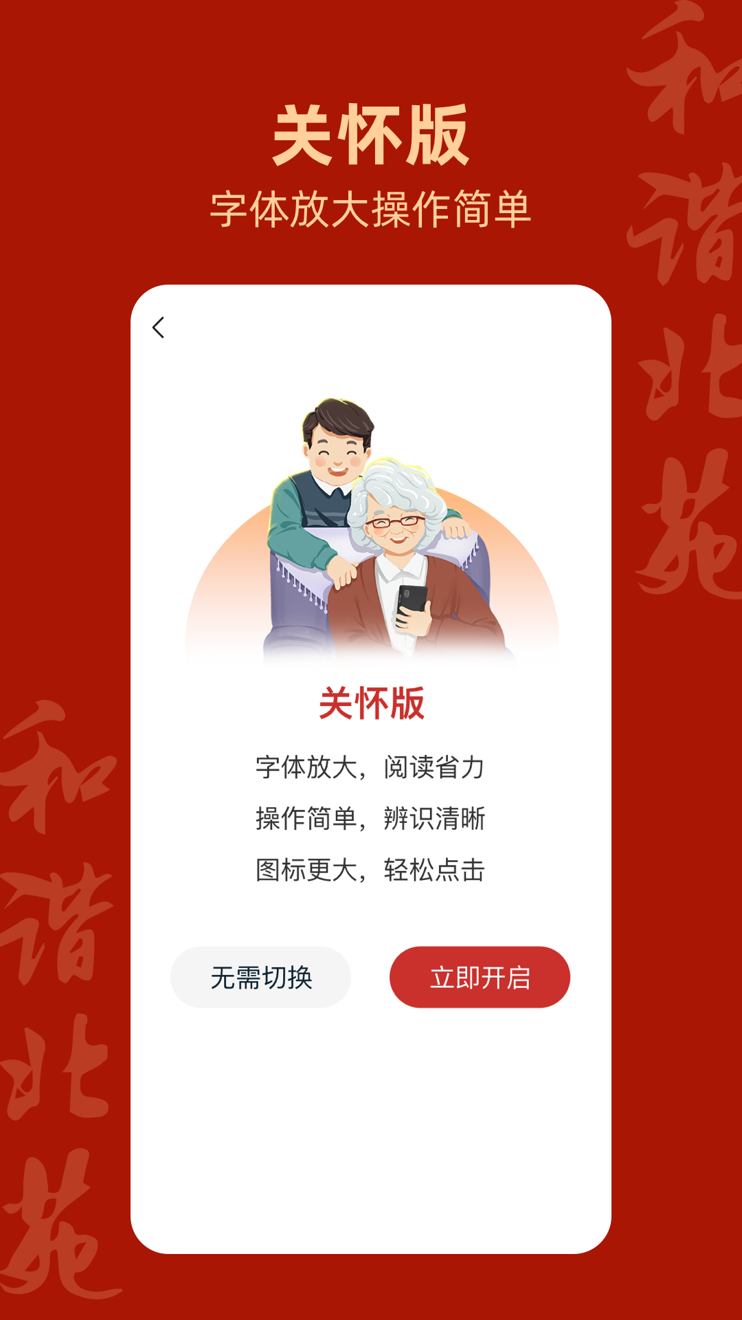 精彩截图-和谐北苑2025官方新版