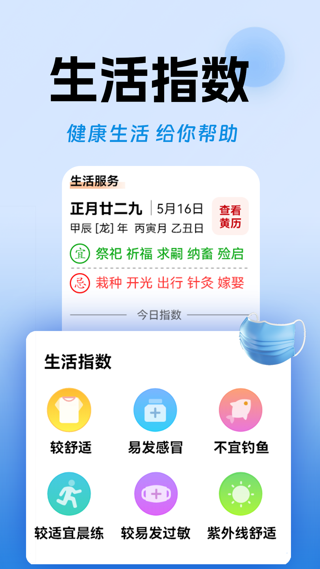 精彩截图-极佳天气2025官方新版