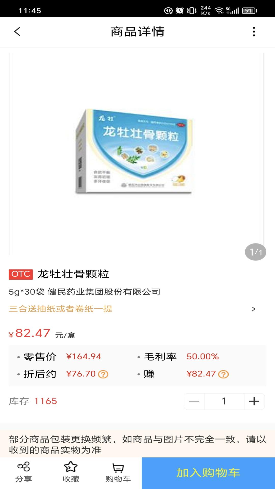 精彩截图-凯蒙药城2025官方新版