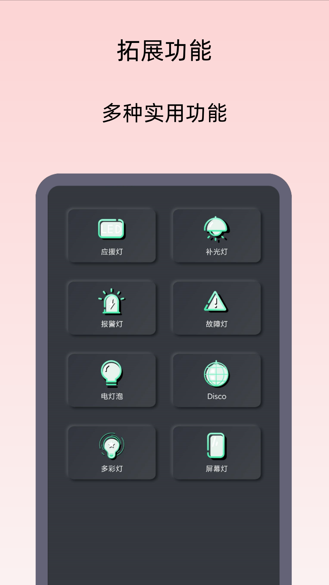 精彩截图-小御手电筒-SOS求救闪光灯2026官方新版