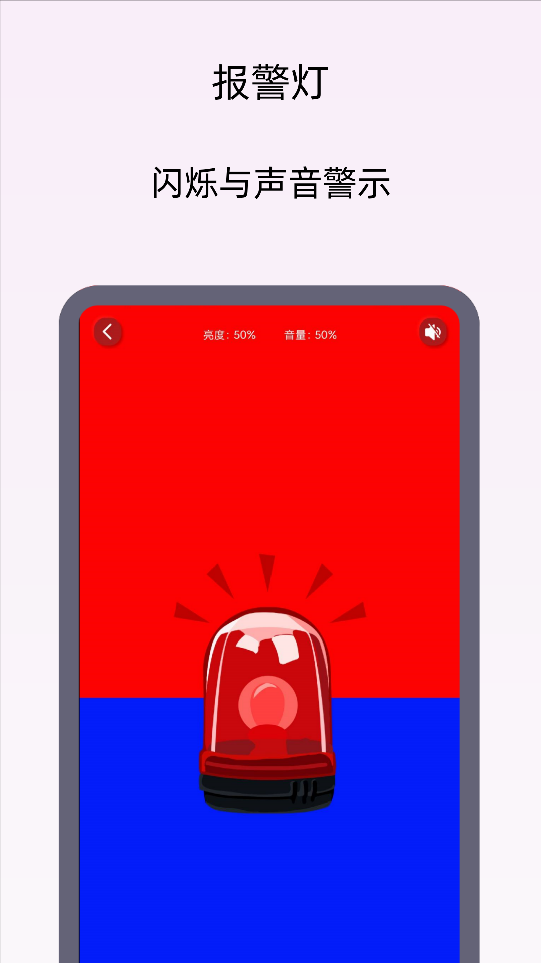 精彩截图-小御手电筒-SOS求救闪光灯2026官方新版