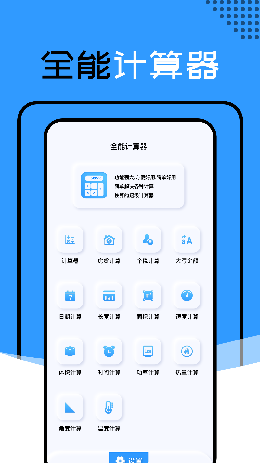 精彩截图-还款计算器2025官方新版
