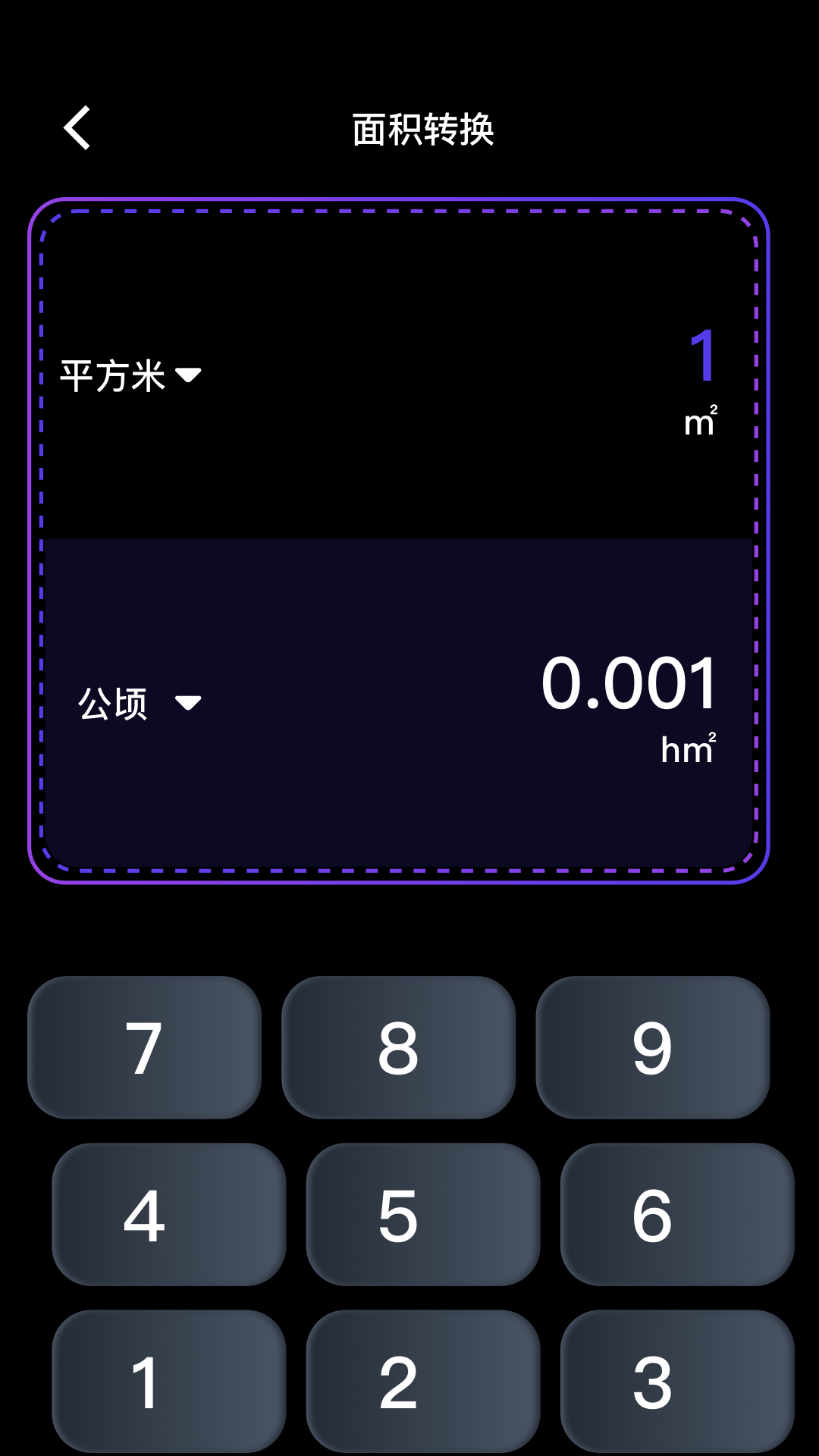 精彩截图-有数计算器2026官方新版