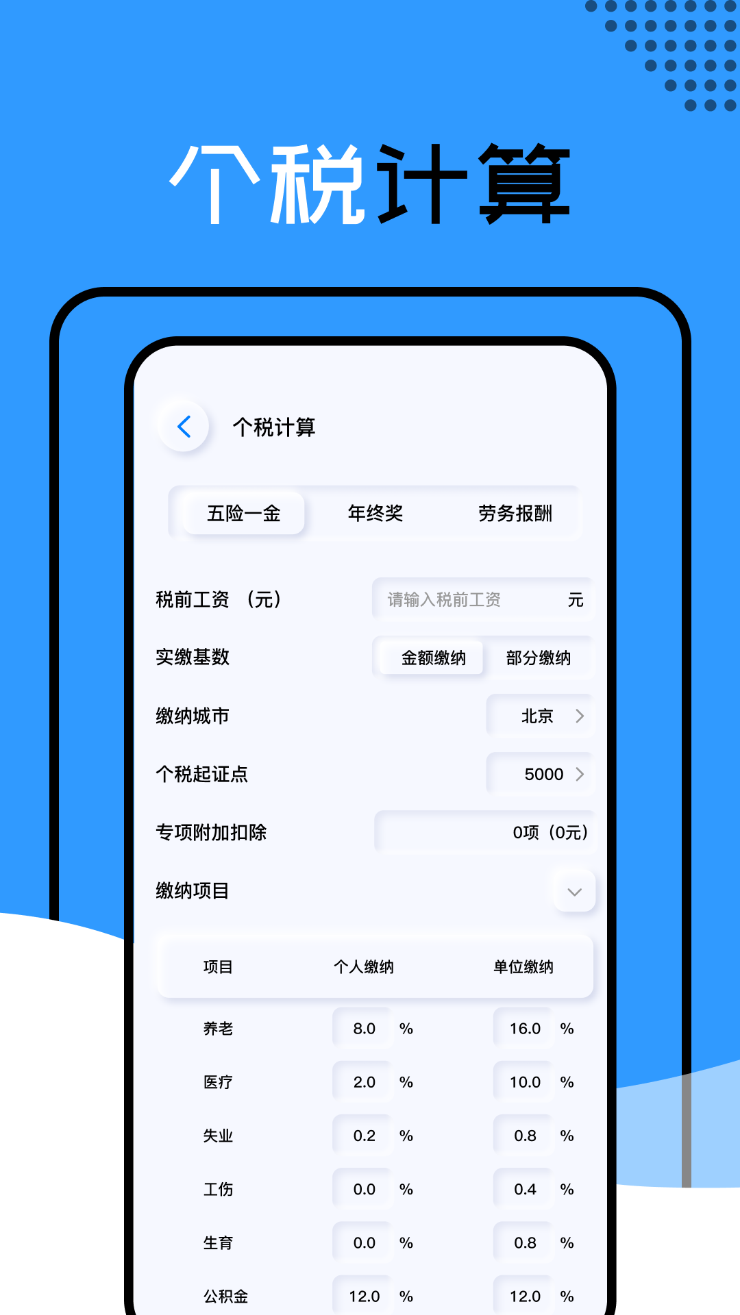 精彩截图-还款计算器2025官方新版