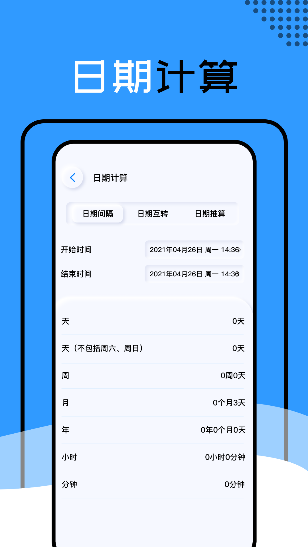 精彩截图-还款计算器2025官方新版