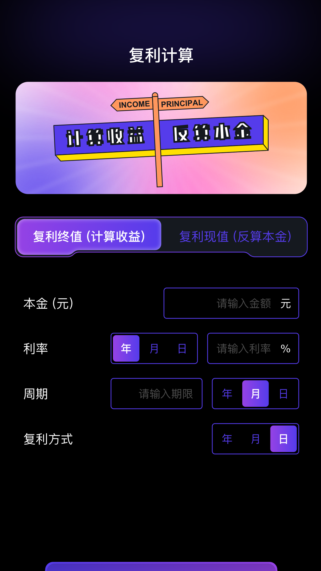 精彩截图-有数计算器2026官方新版