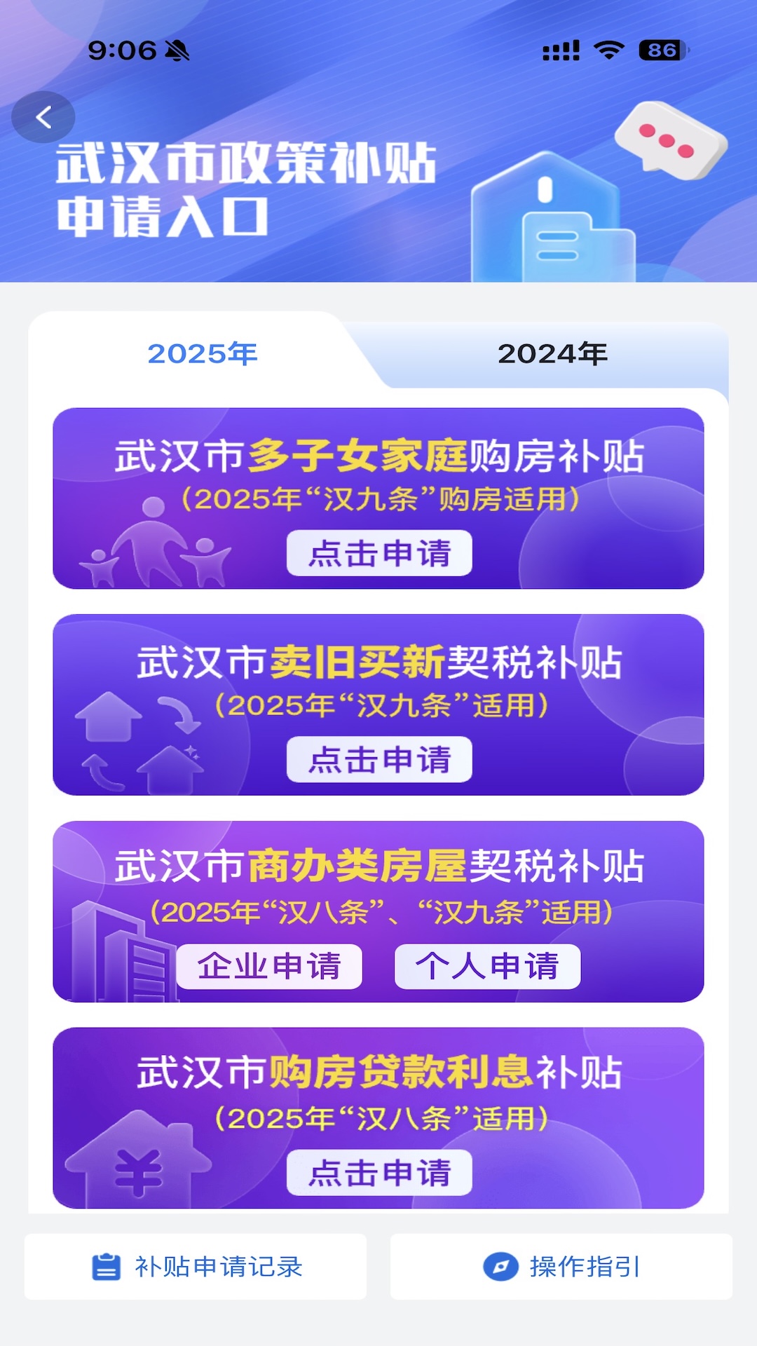 精彩截图-安居链2026官方新版