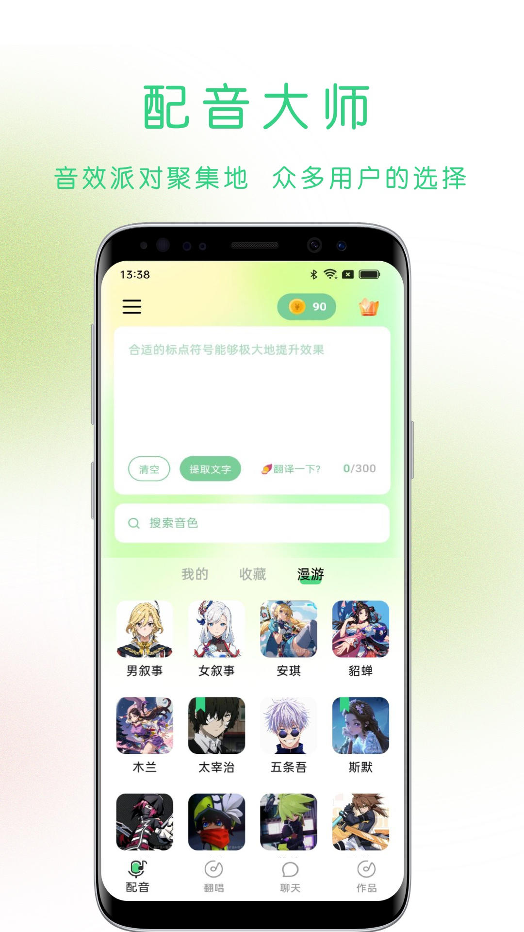 猫头音 截图 1