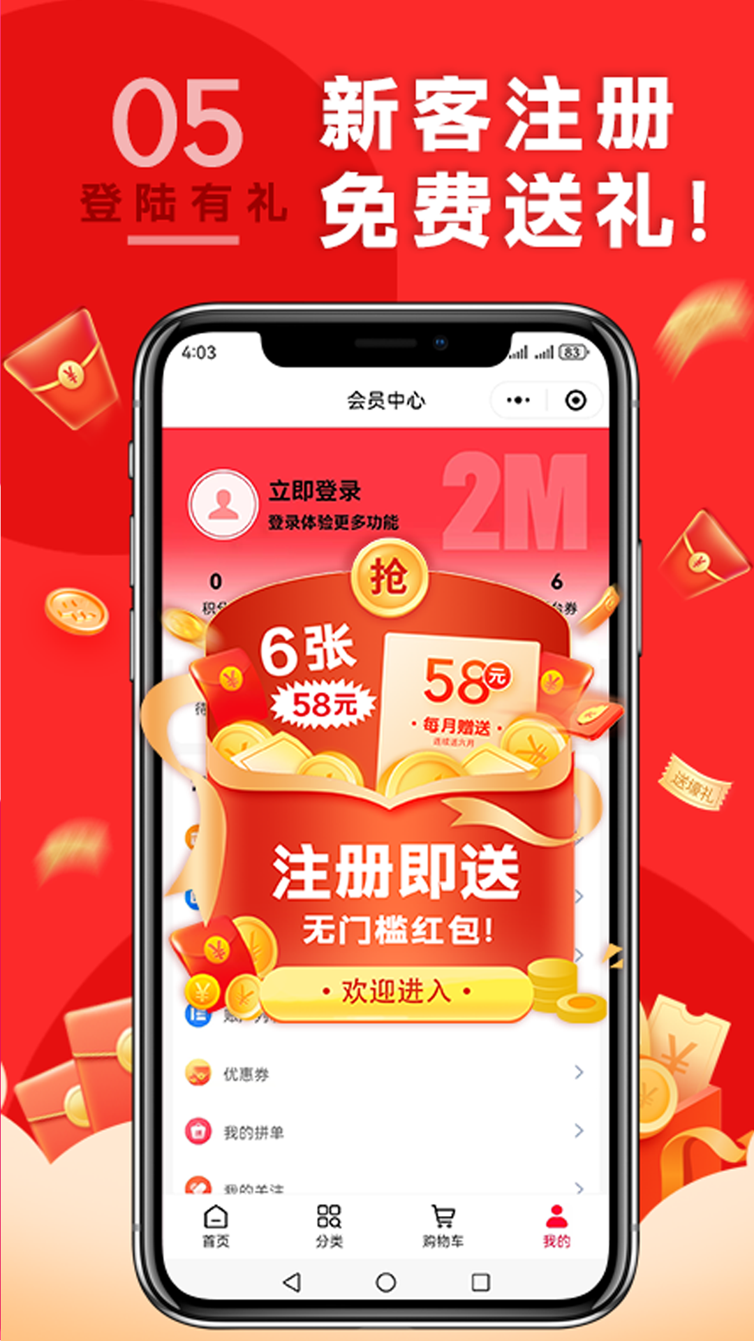 精彩截图-2M药械城2025官方新版