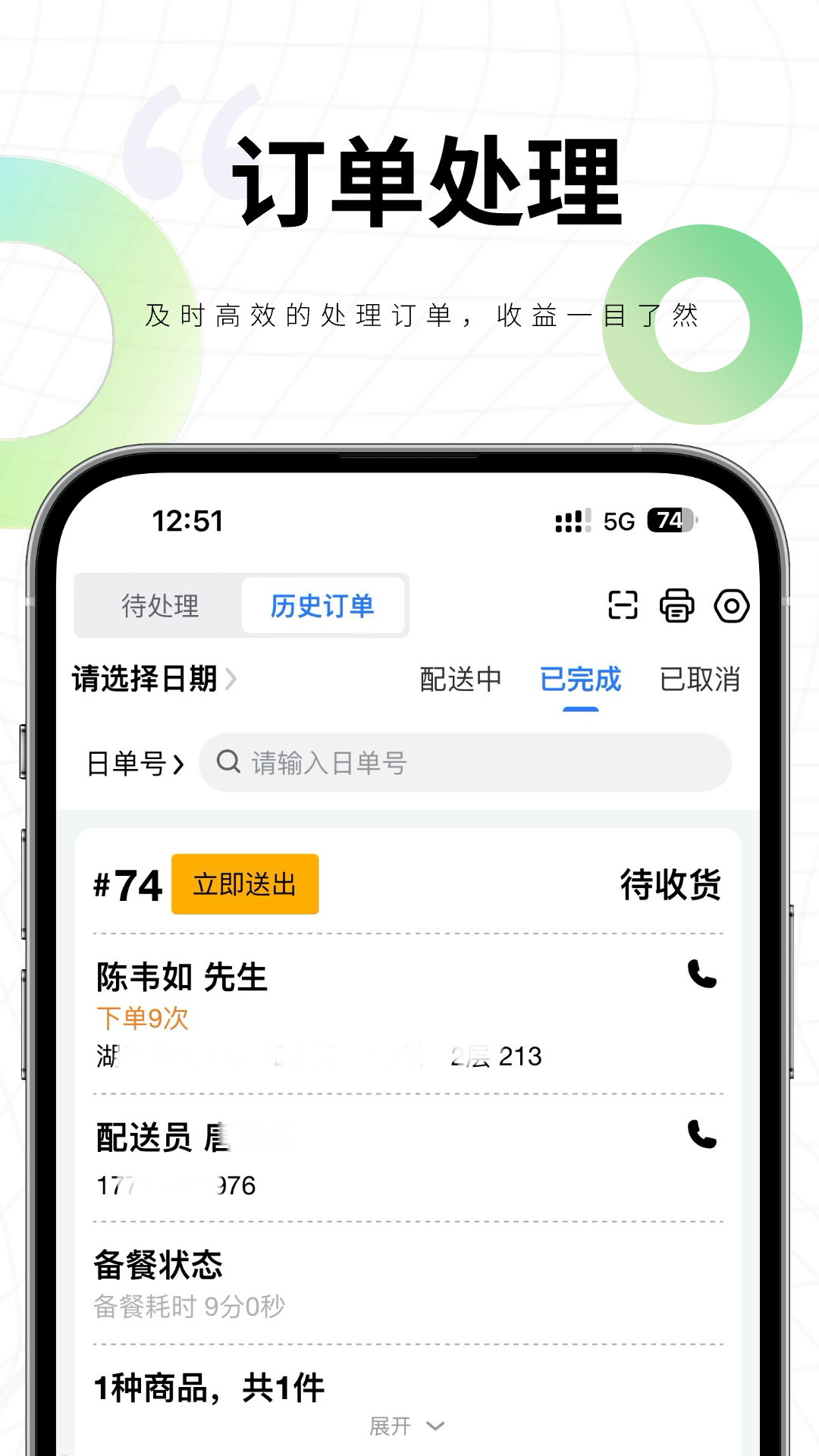 精彩截图-嗨创来客-嗨创校园商家端2025官方新版