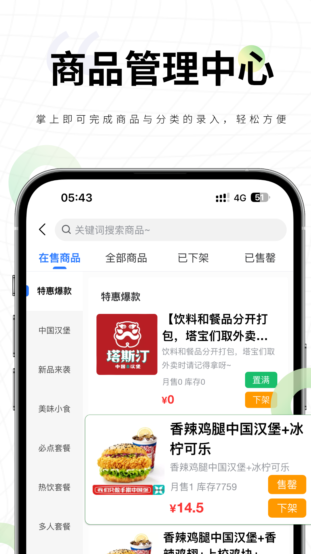 精彩截图-嗨创来客-嗨创校园商家端2025官方新版