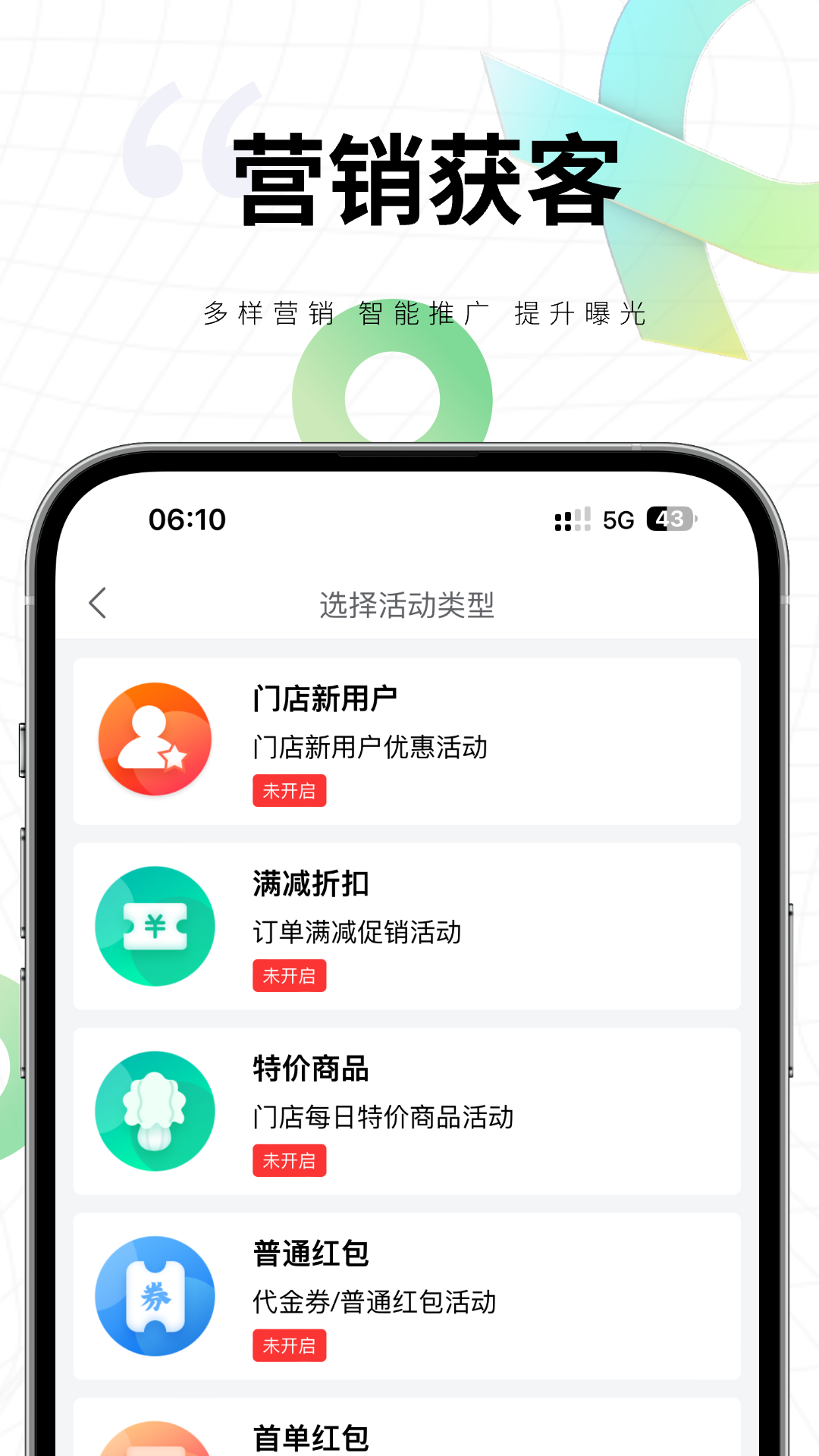 精彩截图-嗨创来客-嗨创校园商家端2025官方新版