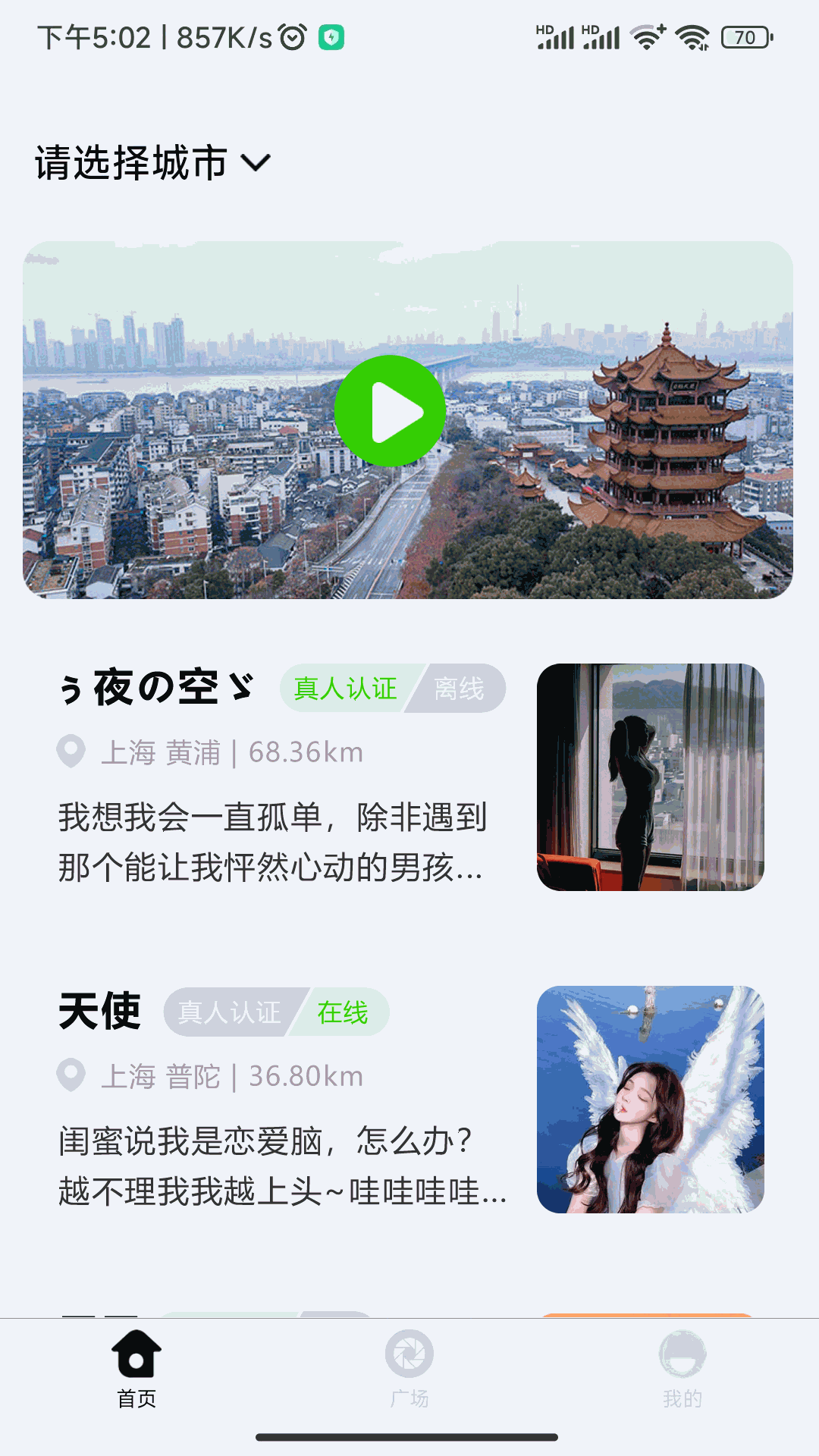精彩截图-淘媛2024官方新版