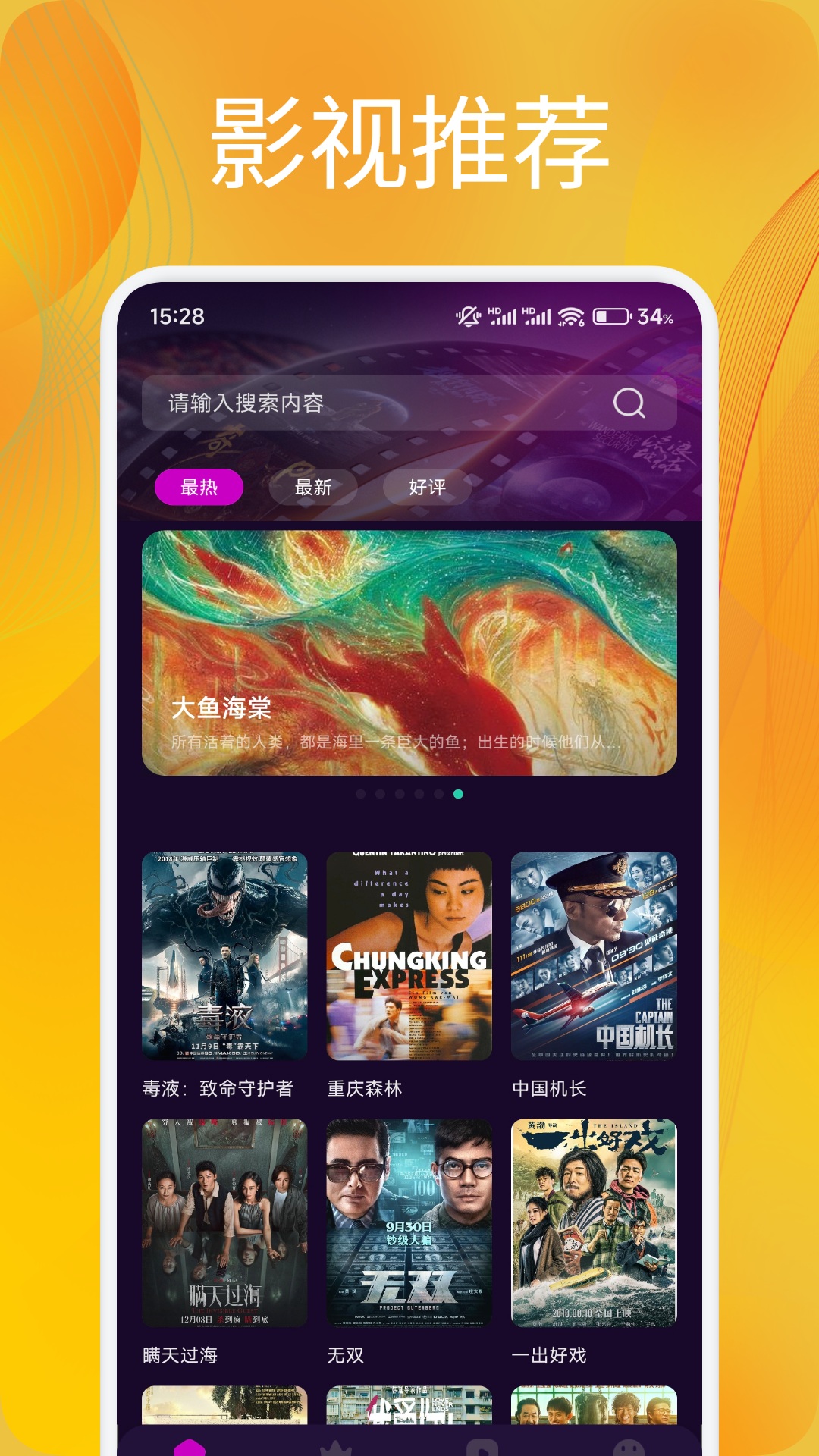 精彩截图-追剧达人2025官方新版