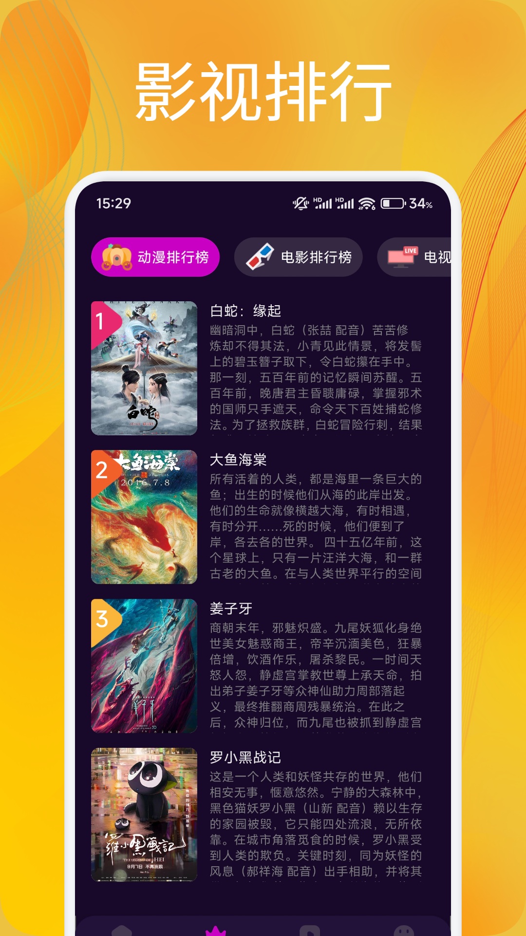 精彩截图-追剧达人2025官方新版