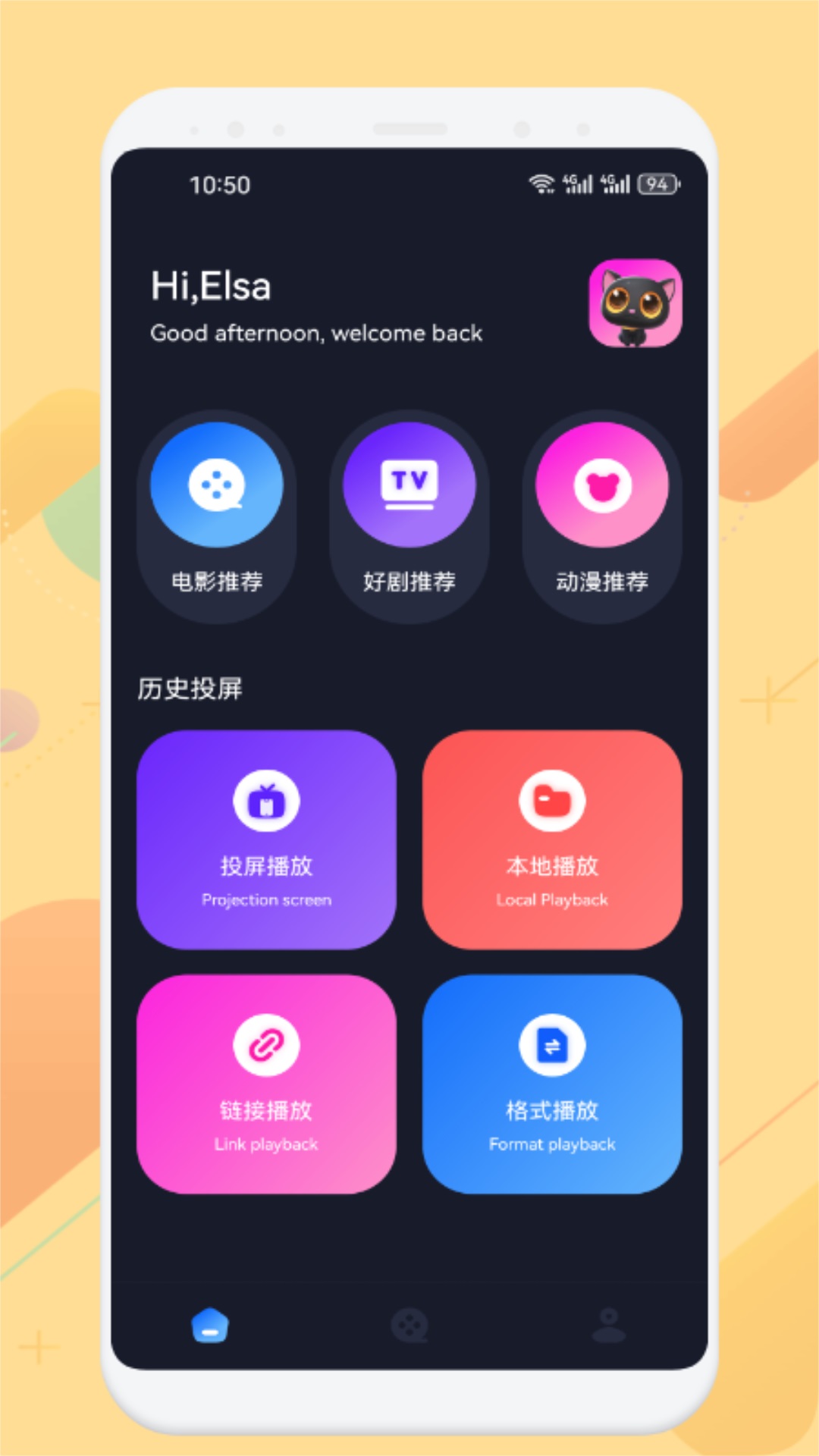 追剧达人官方下载-追剧达人 app 最新版本免费下载-应用宝官网