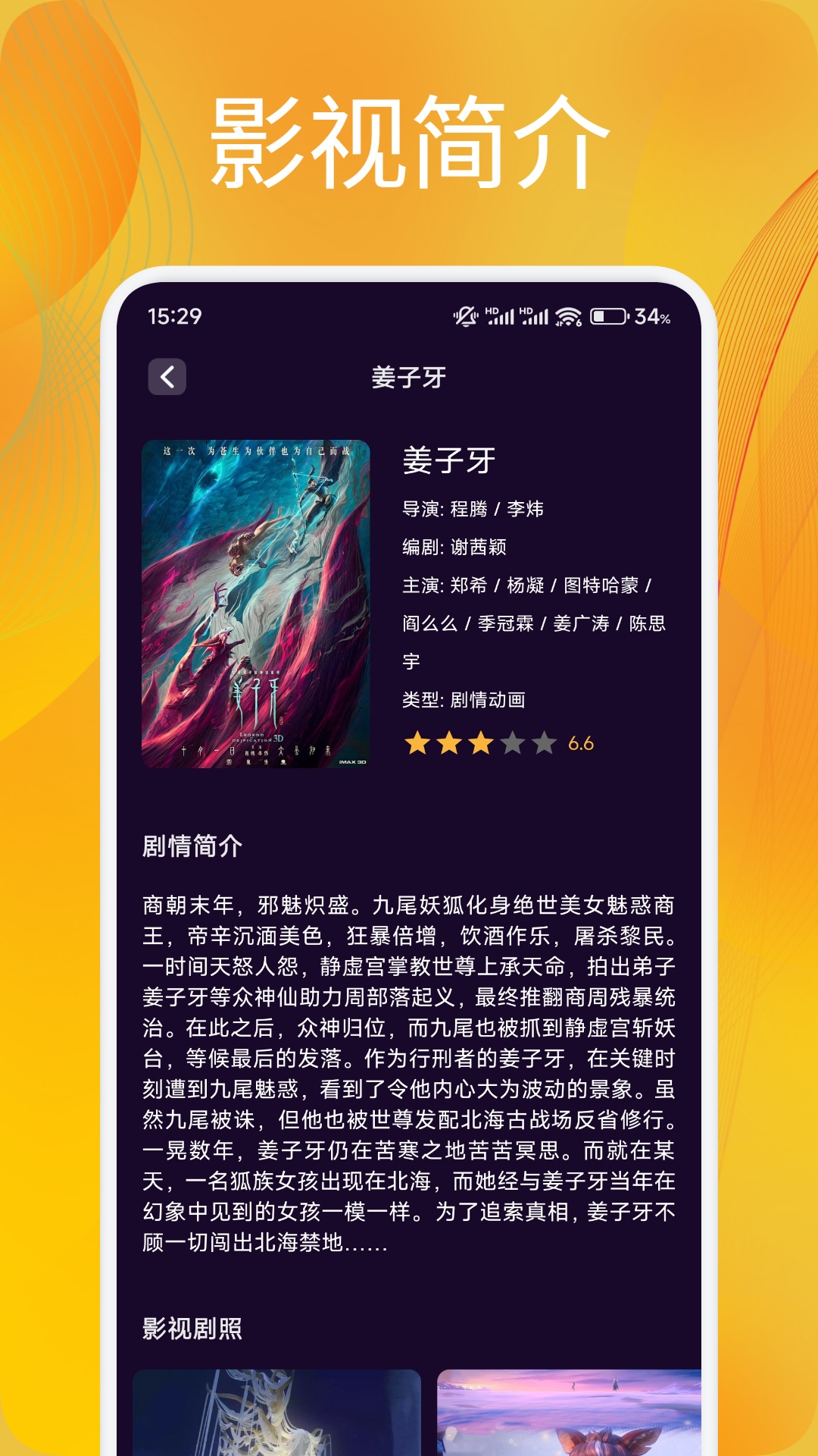 精彩截图-追剧达人2025官方新版