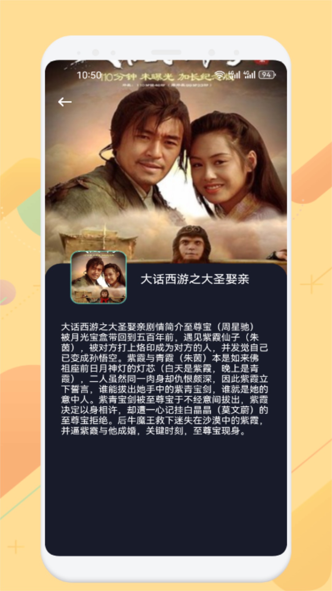 追剧达人官方下载-追剧达人 app 最新版本免费下载-应用宝官网