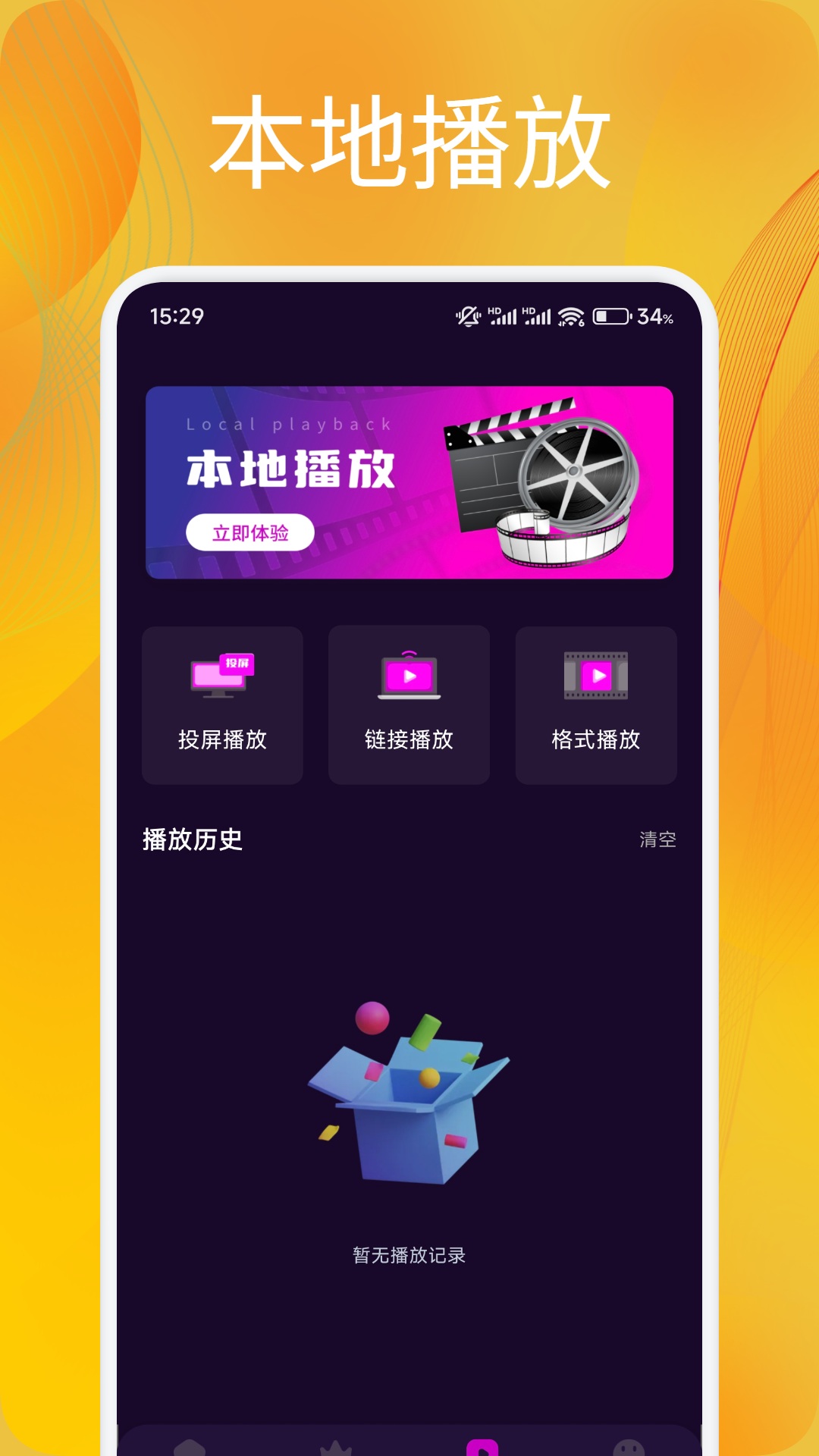 精彩截图-追剧达人2025官方新版