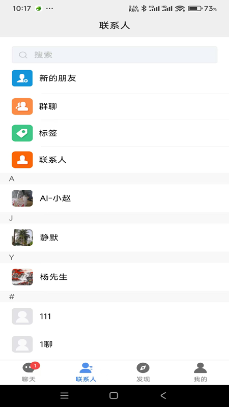 精彩截图-众聊2025官方新版
