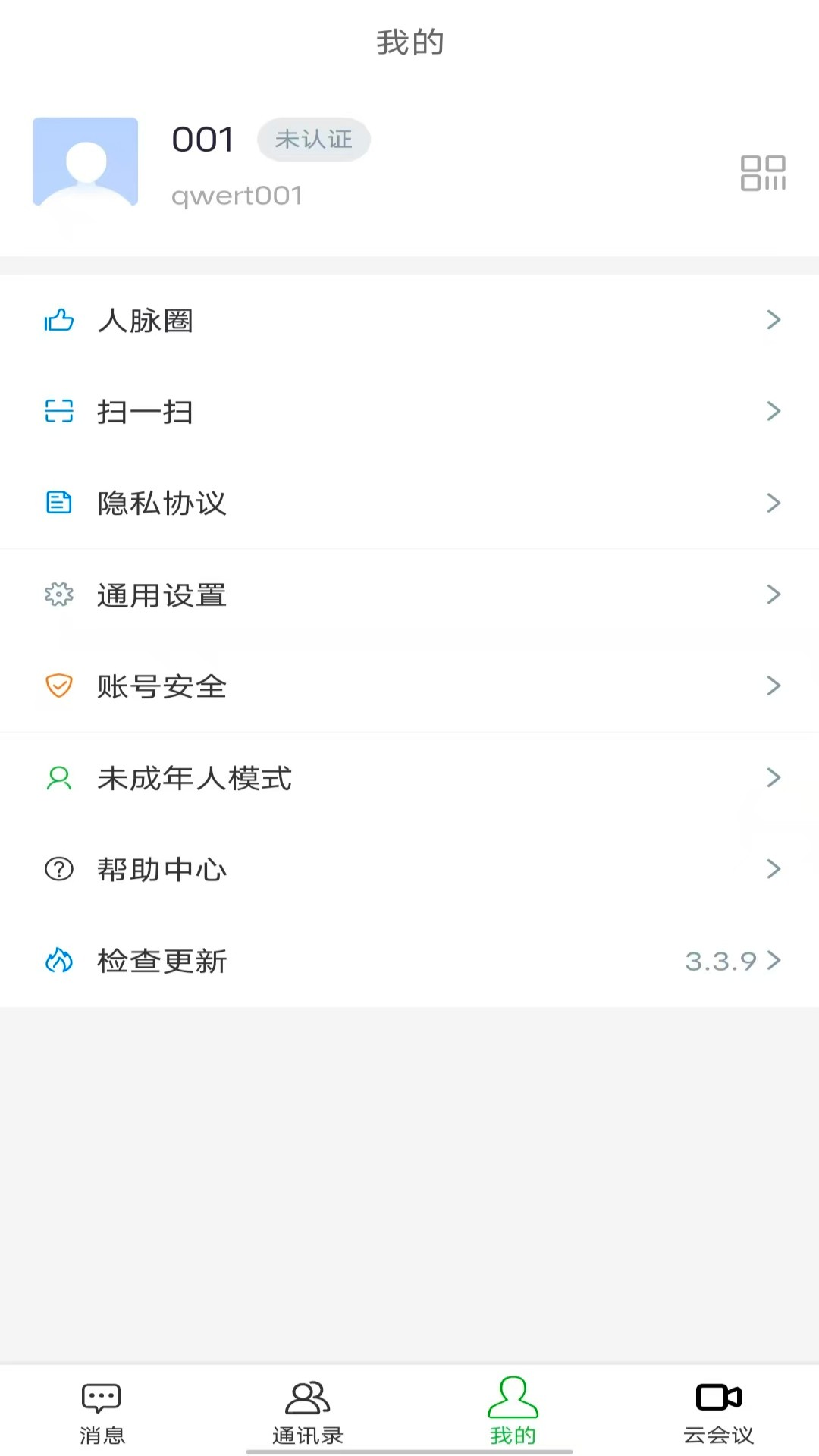 精彩截图-众聊2026官方新版