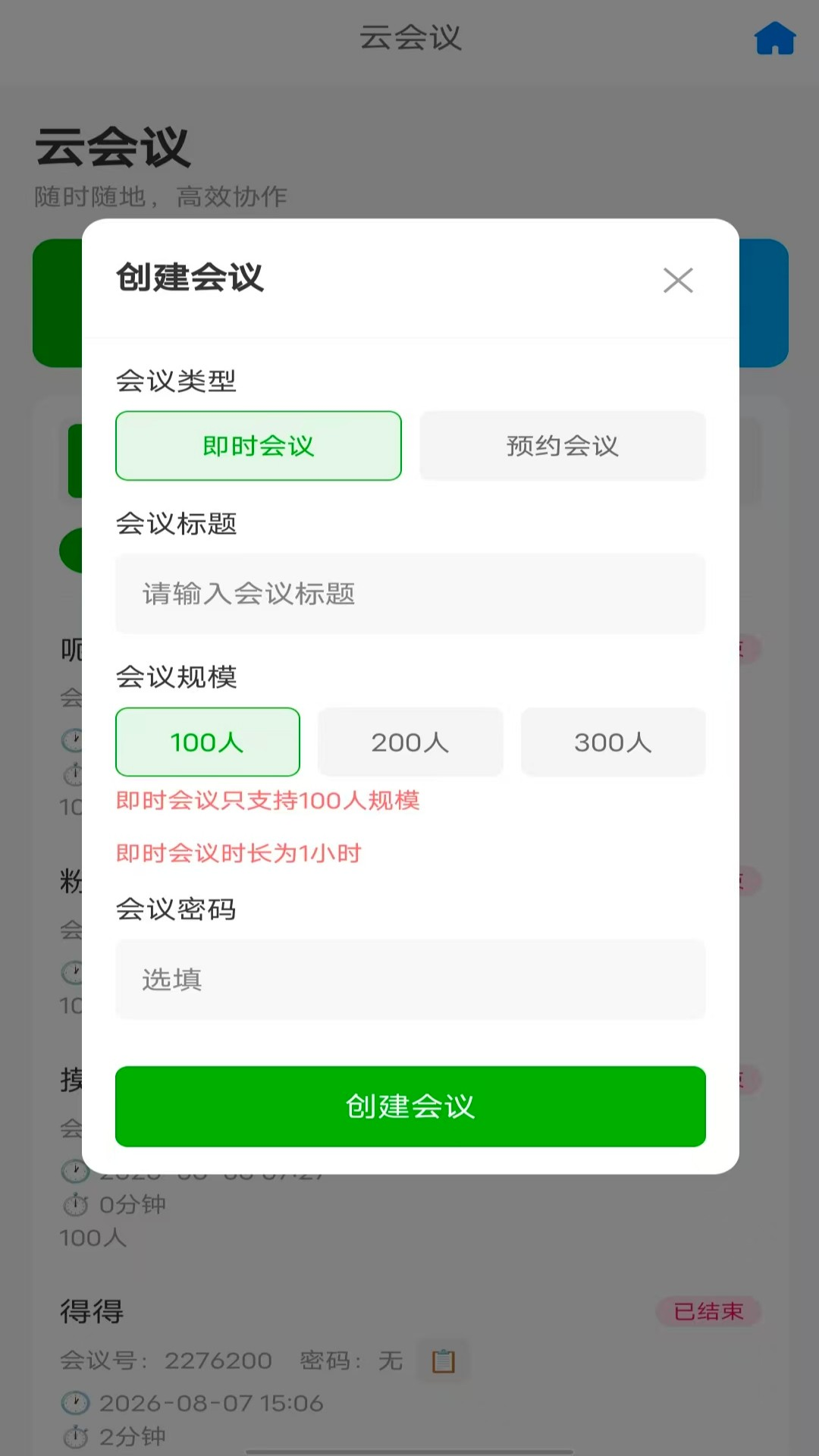 精彩截图-众聊2026官方新版