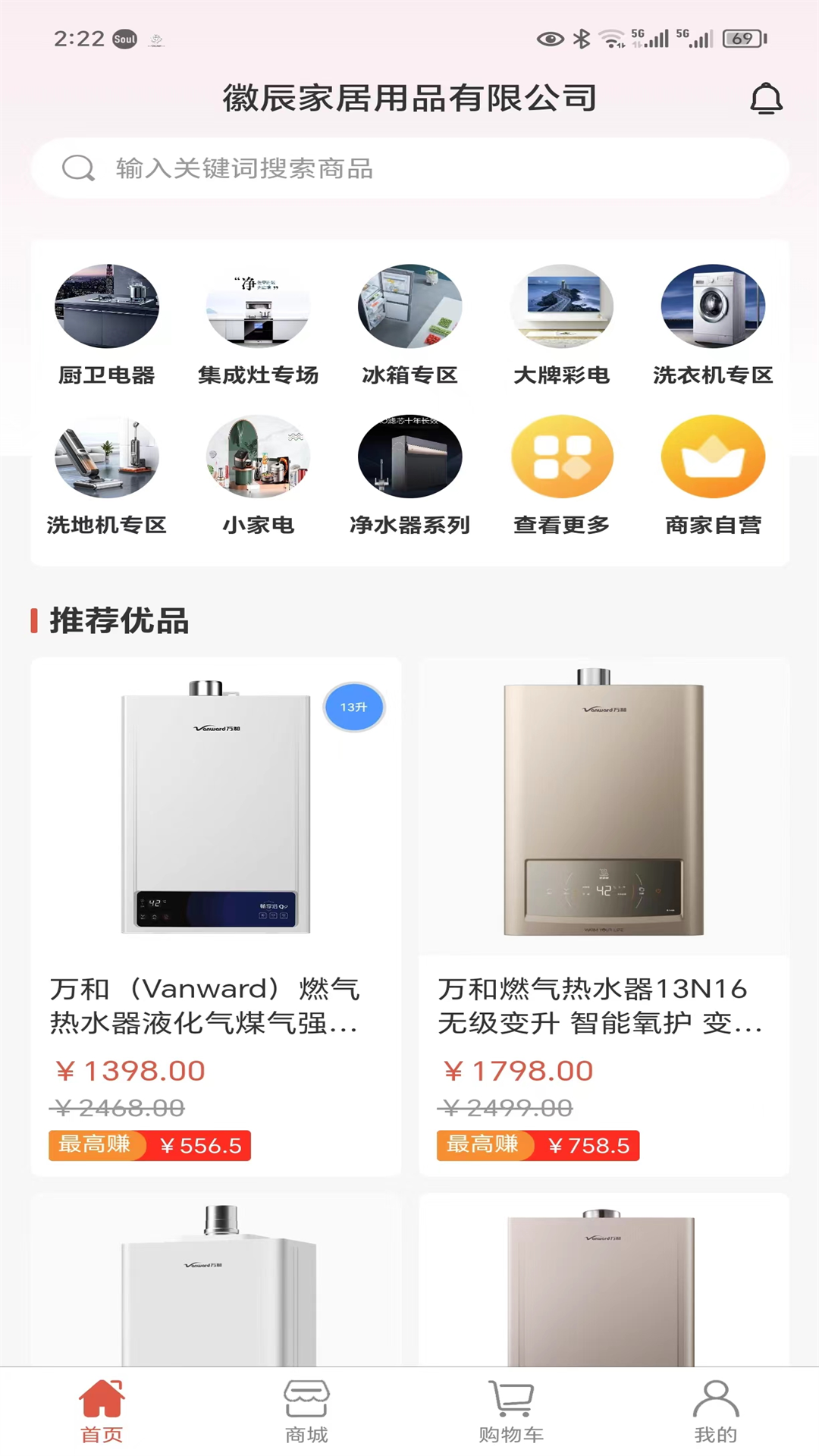 徽辰截图