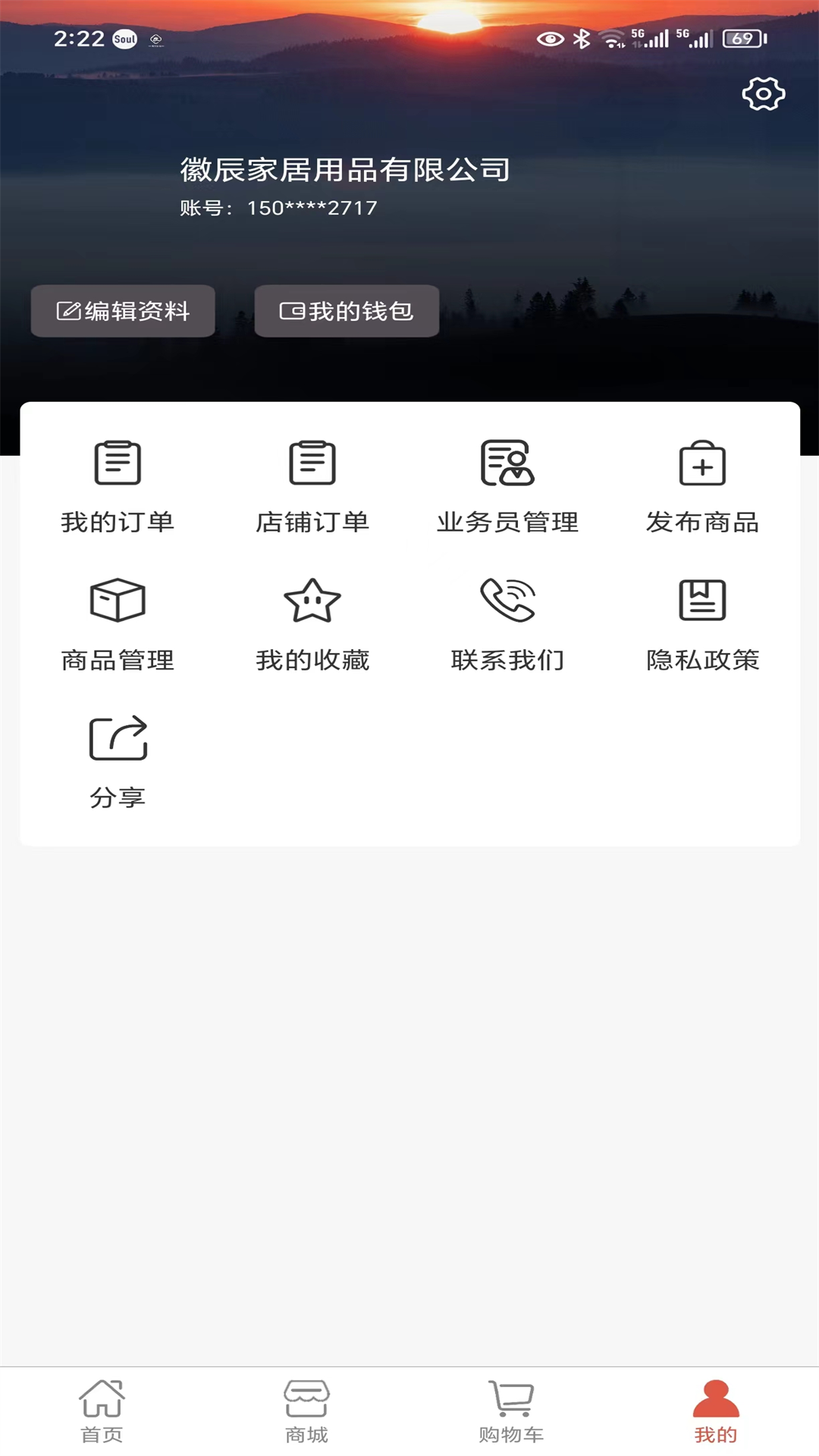 徽辰截图