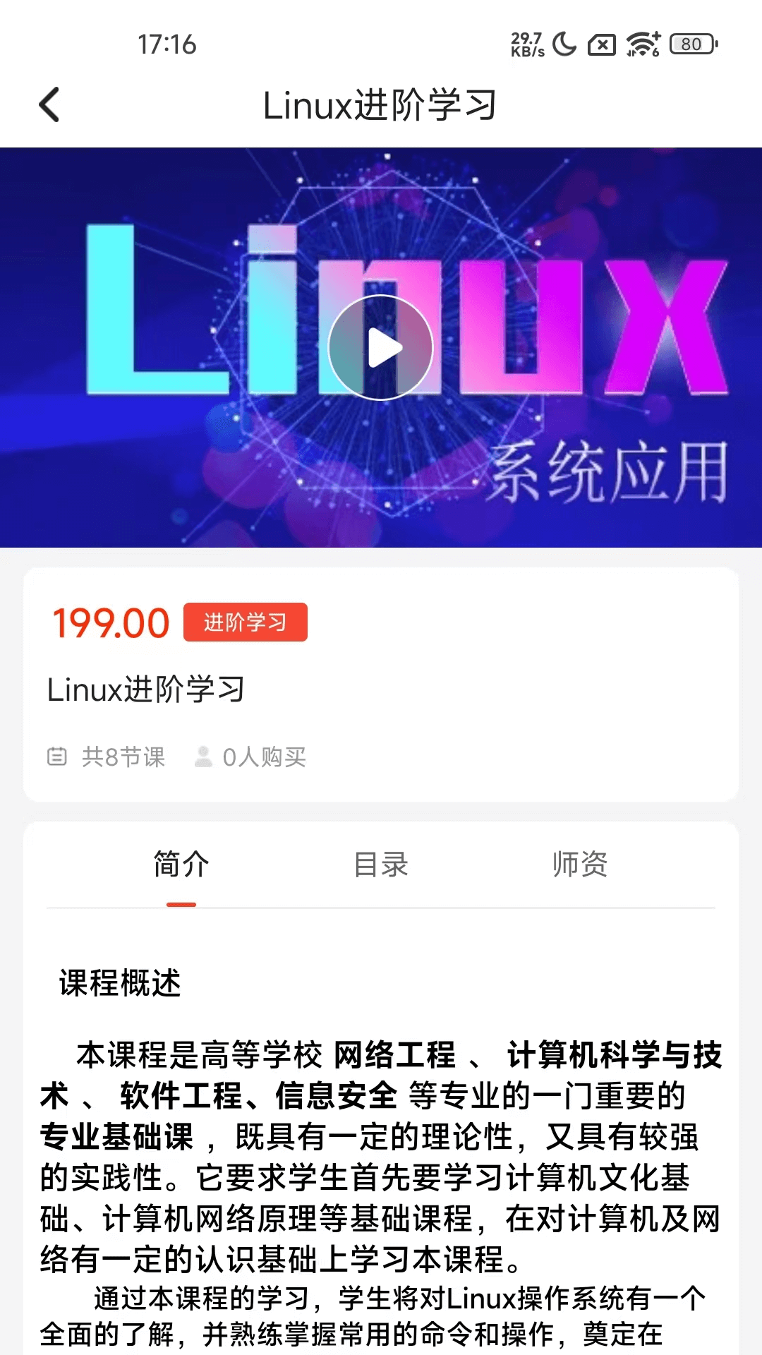 精彩截图-博闻云校2025官方新版