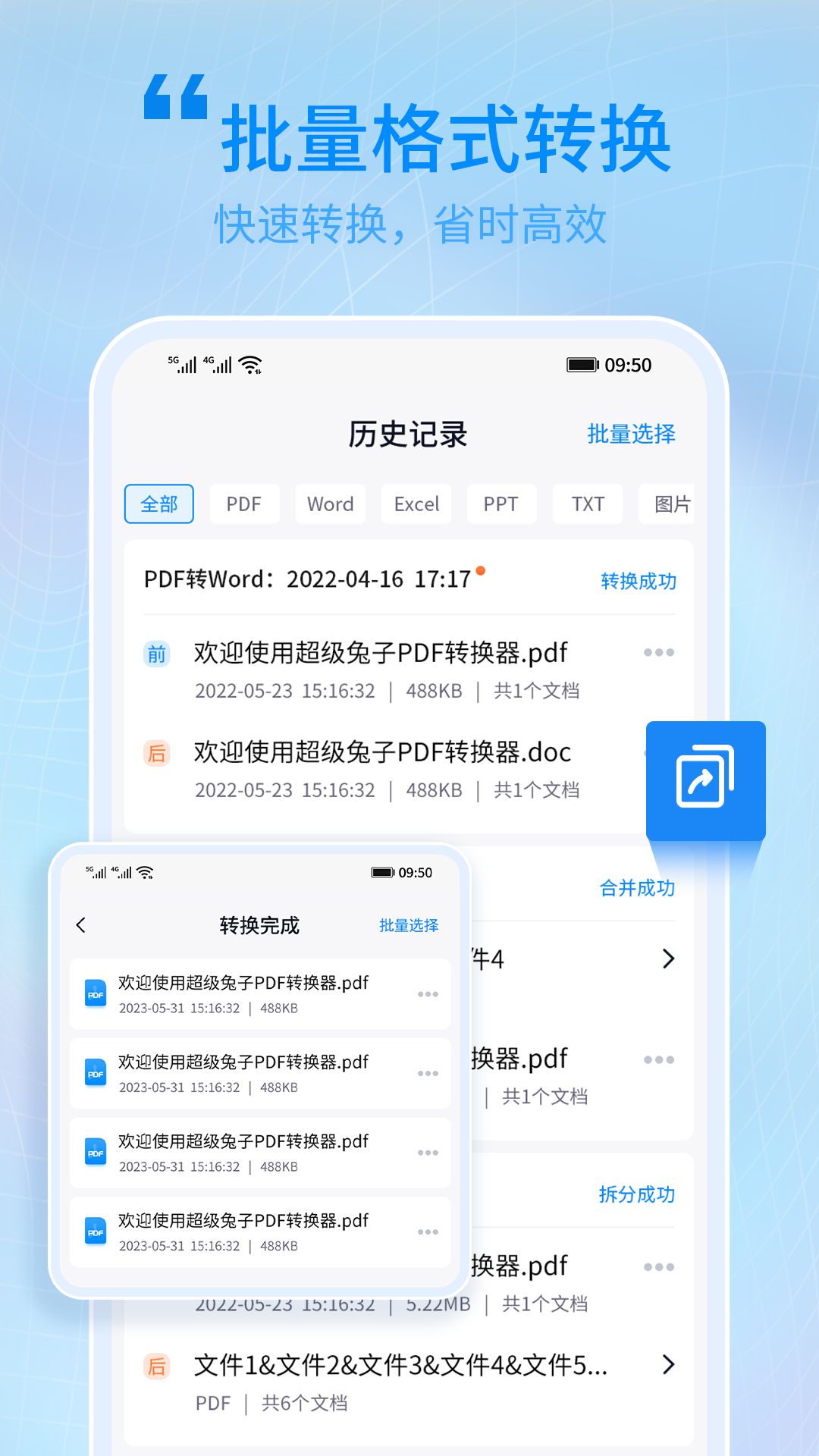 精彩截图-兔子PDF转换器2025官方新版