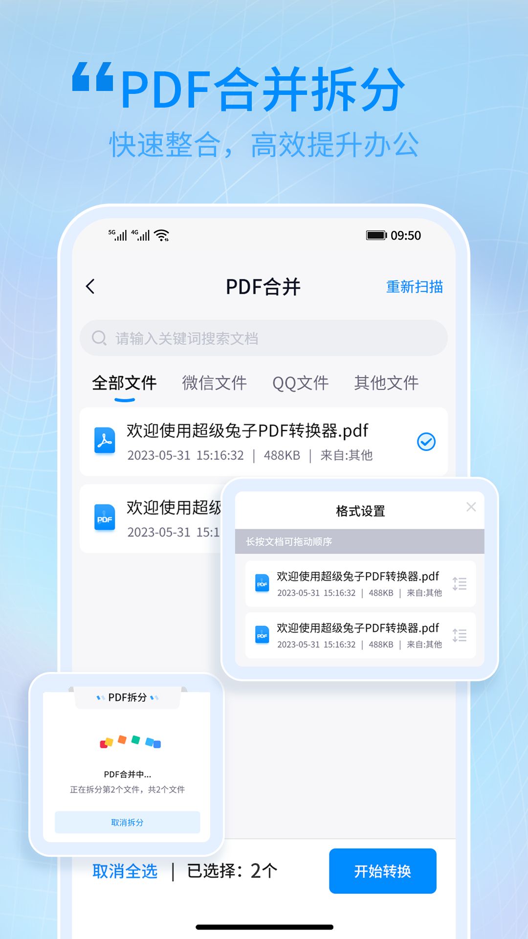 精彩截图-兔子PDF转换器2025官方新版