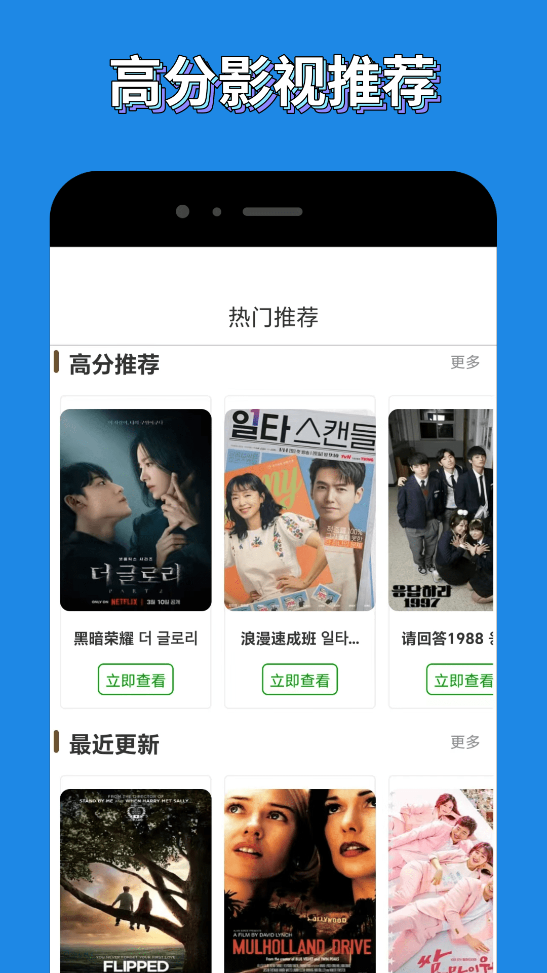 精彩截图-白嫖者联盟2025官方新版