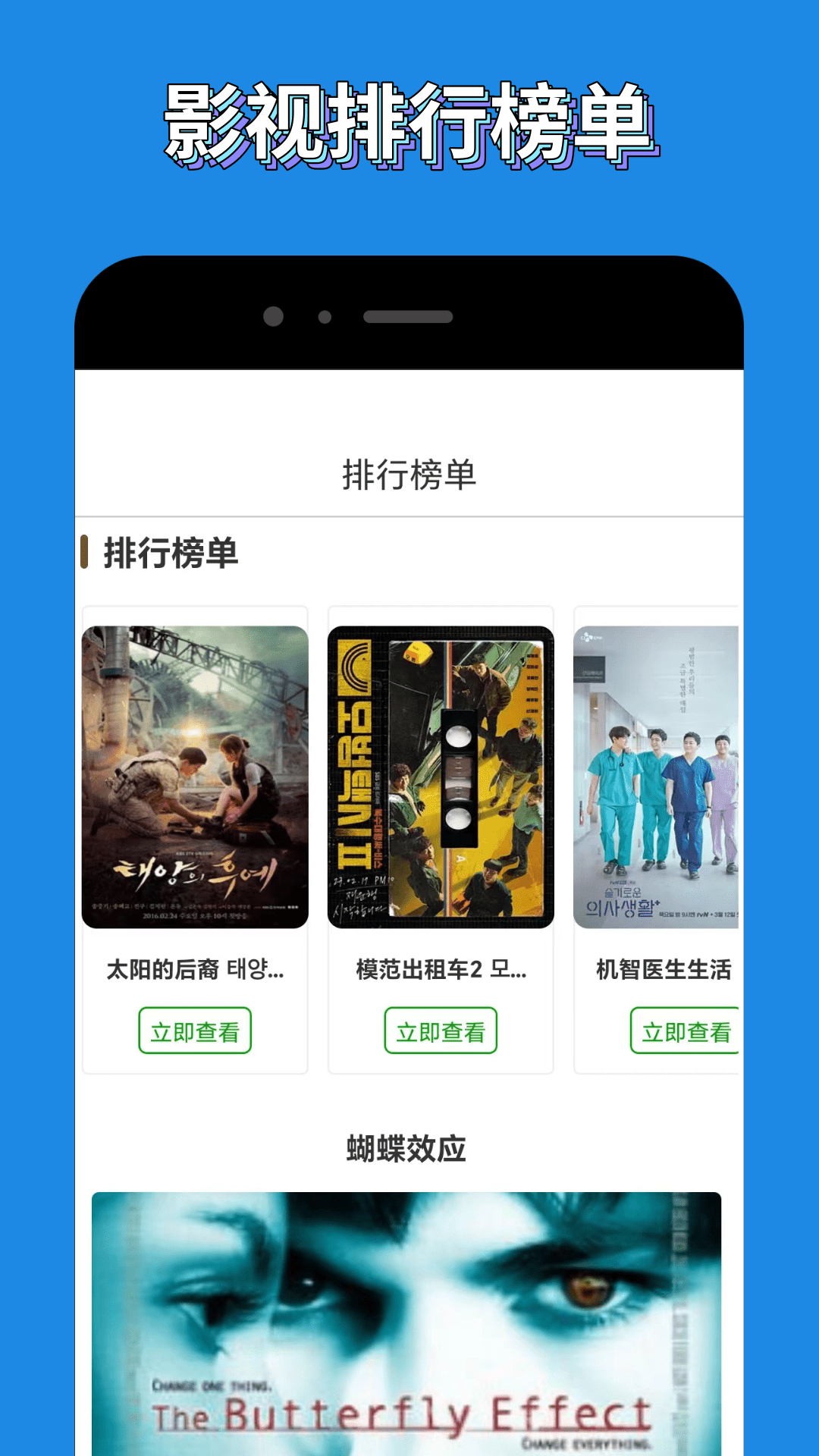 精彩截图-白嫖者联盟2025官方新版