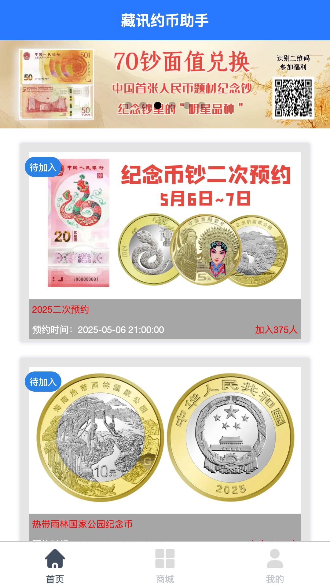 精彩截图-藏讯预约助手2026官方新版