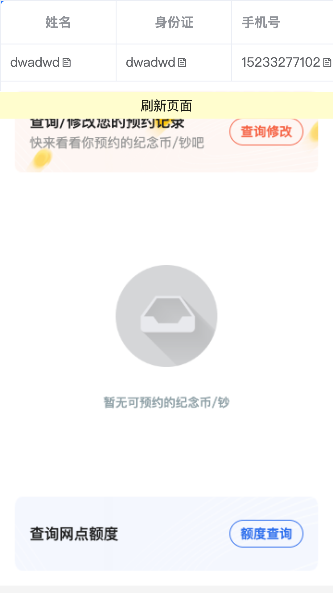 精彩截图-藏讯预约助手2026官方新版