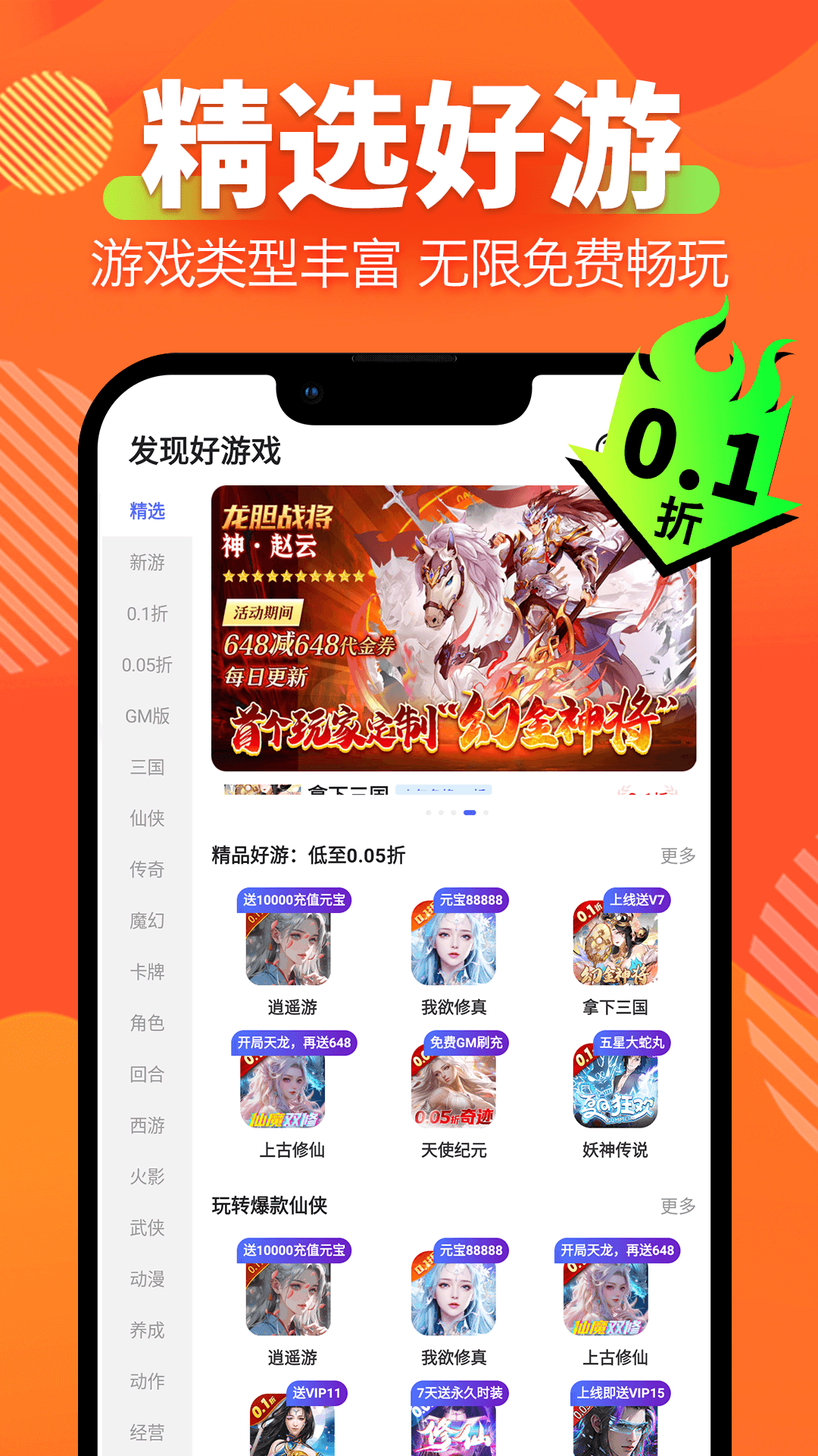 精彩截图-百折手游2026官方新版