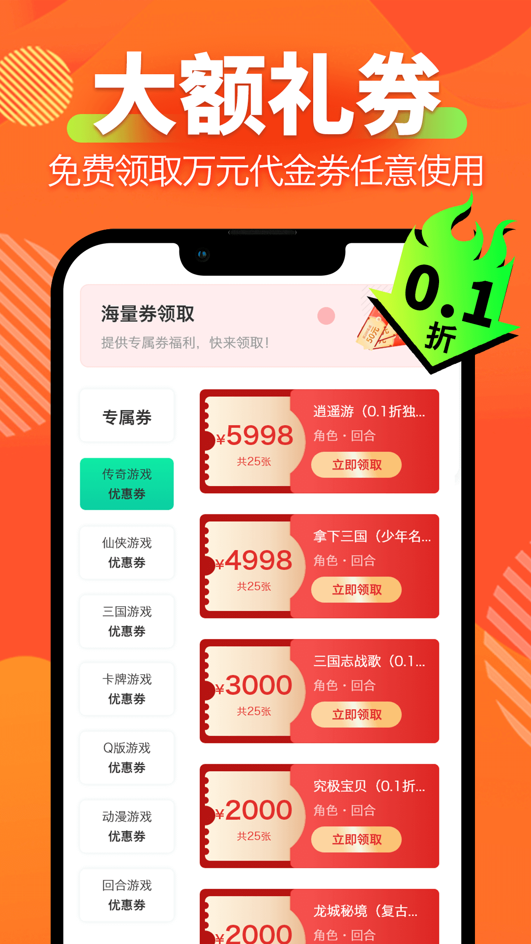 百折手游截图