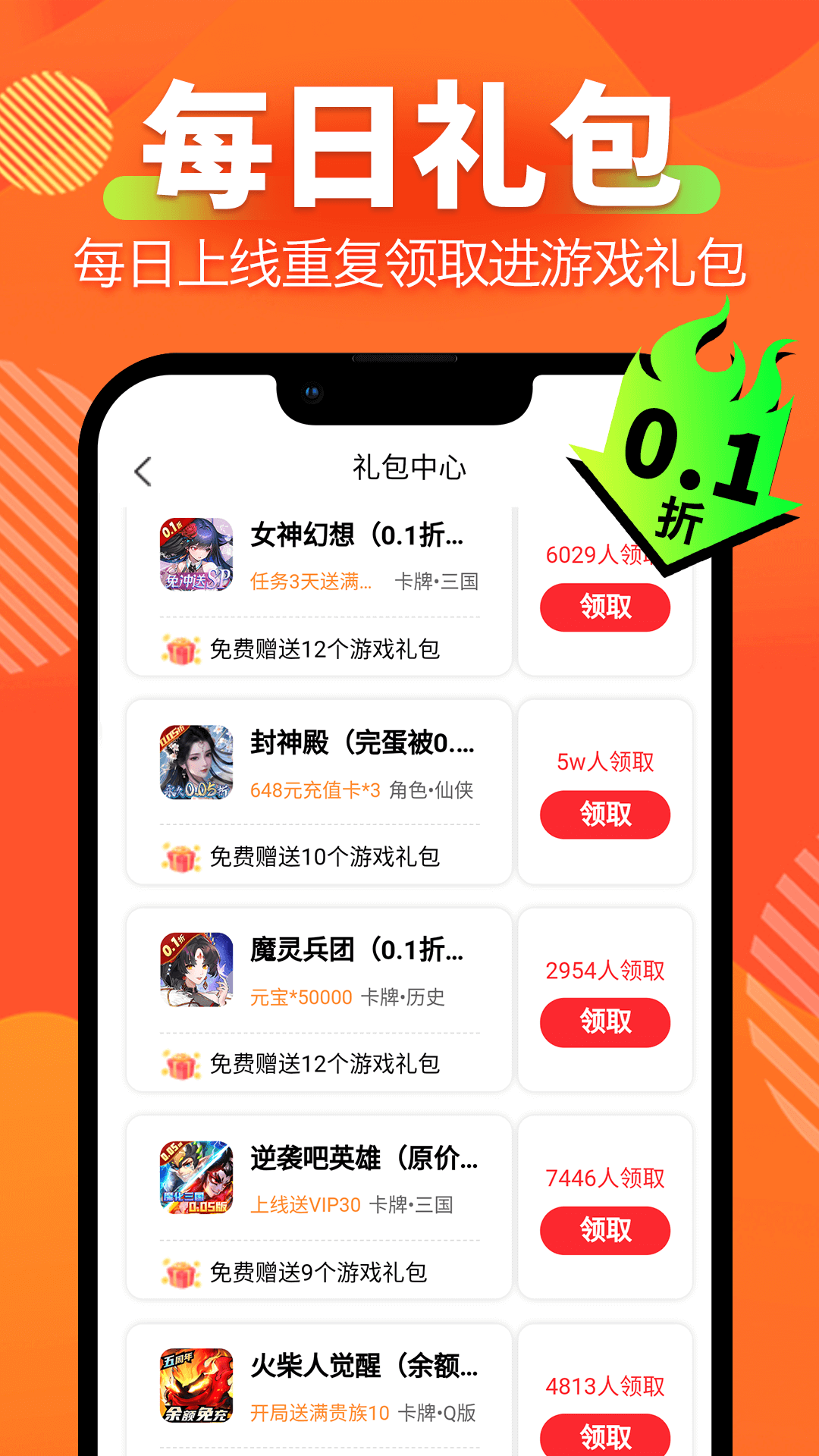 精彩截图-百折手游2026官方新版