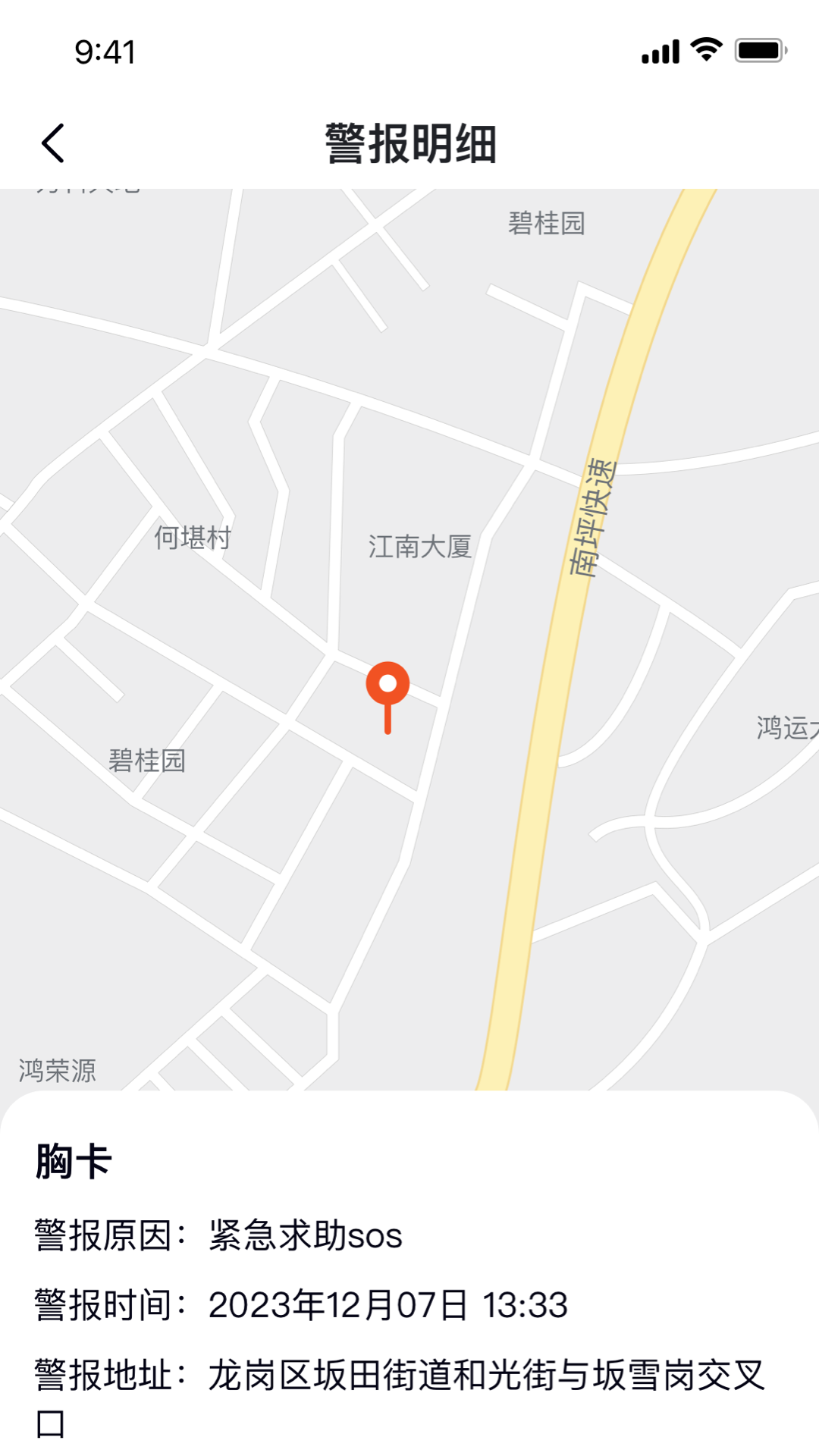 医手健康安卓版高清截图