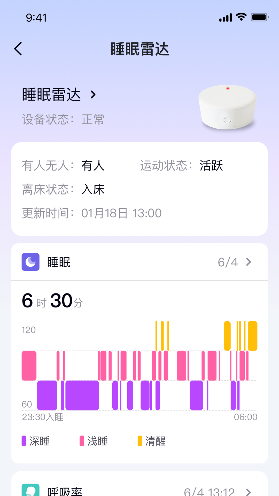 医手健康安卓版高清截图