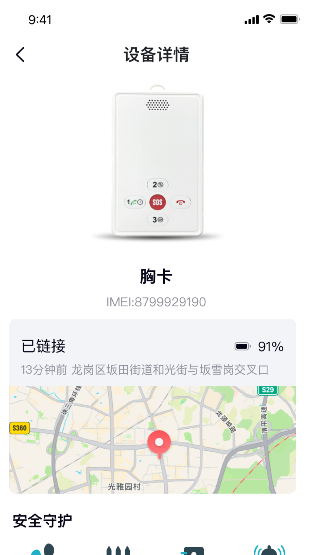 医手健康安卓版高清截图