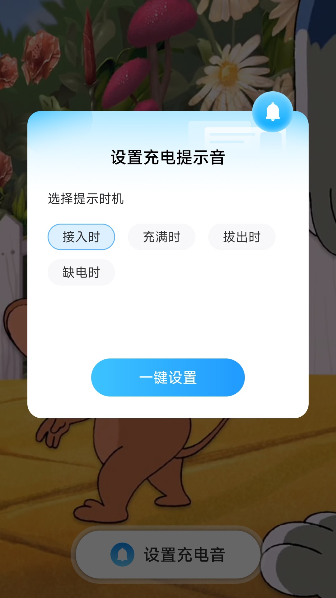 精彩截图-龙福充电2025官方新版