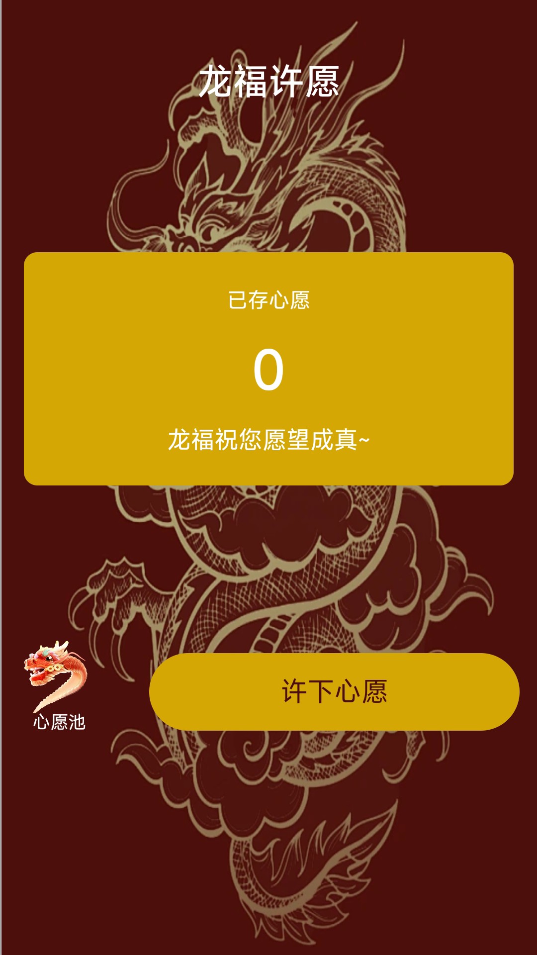 精彩截图-龙福充电2025官方新版
