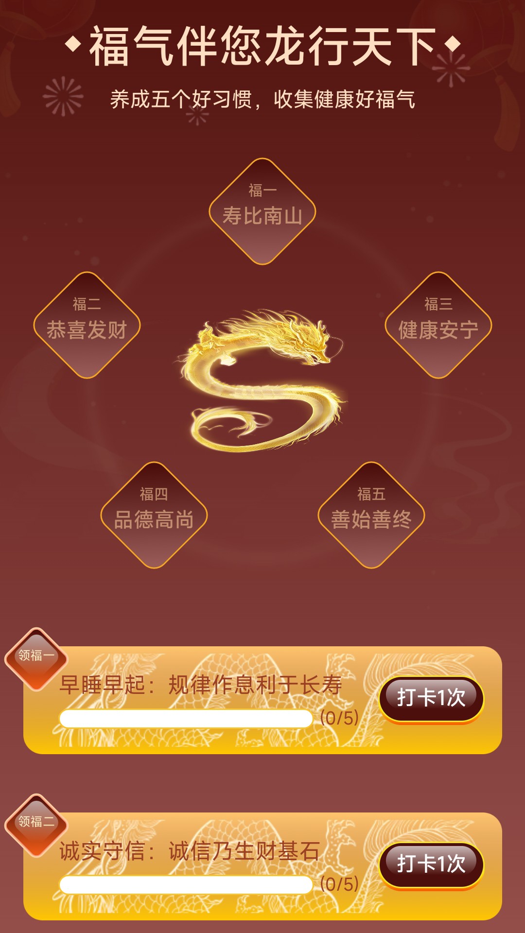 精彩截图-龙福充电2025官方新版